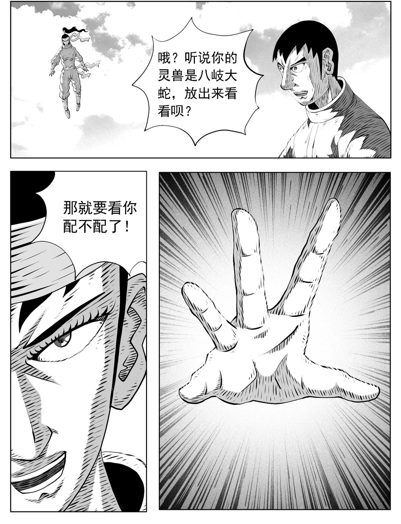 第205回 第12页