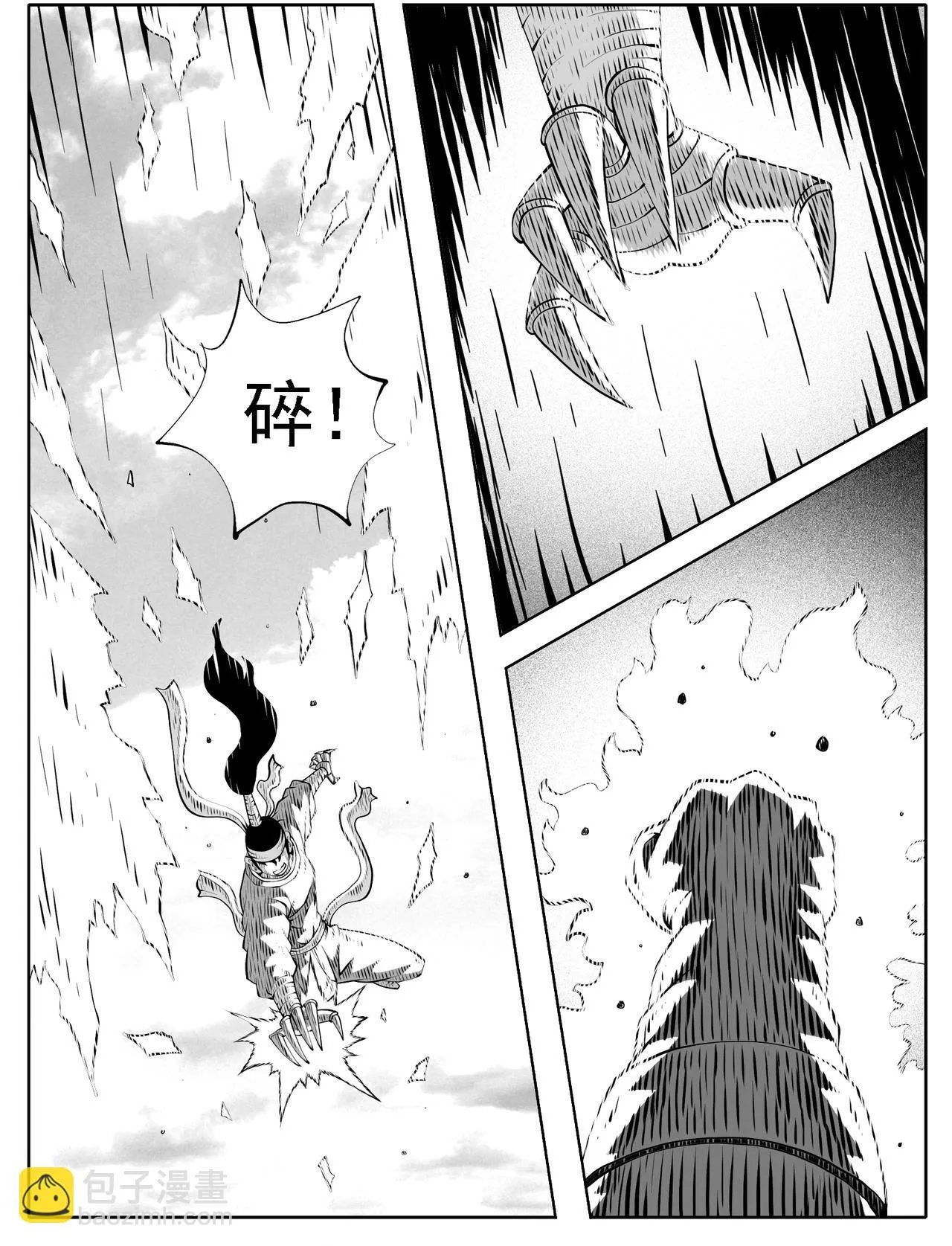 第206回 第2页