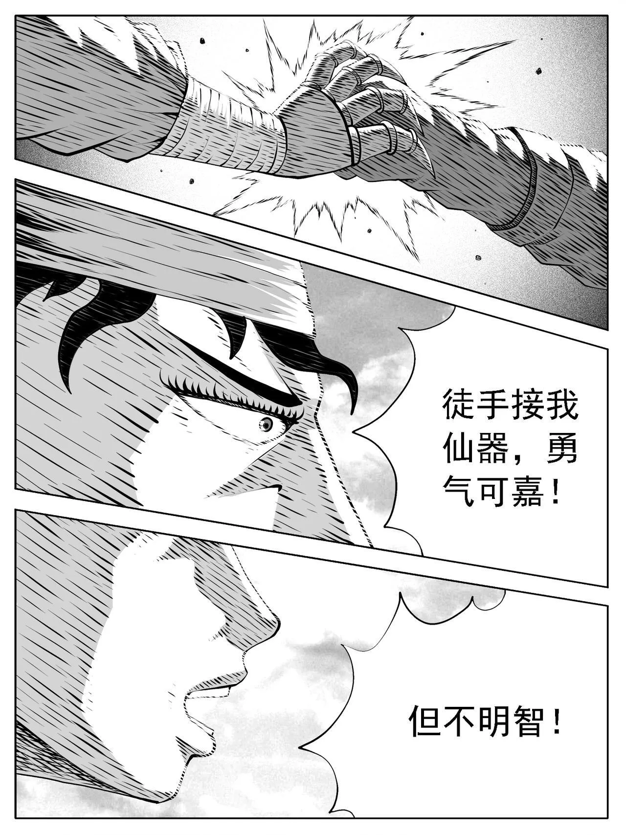 第206回 第4页