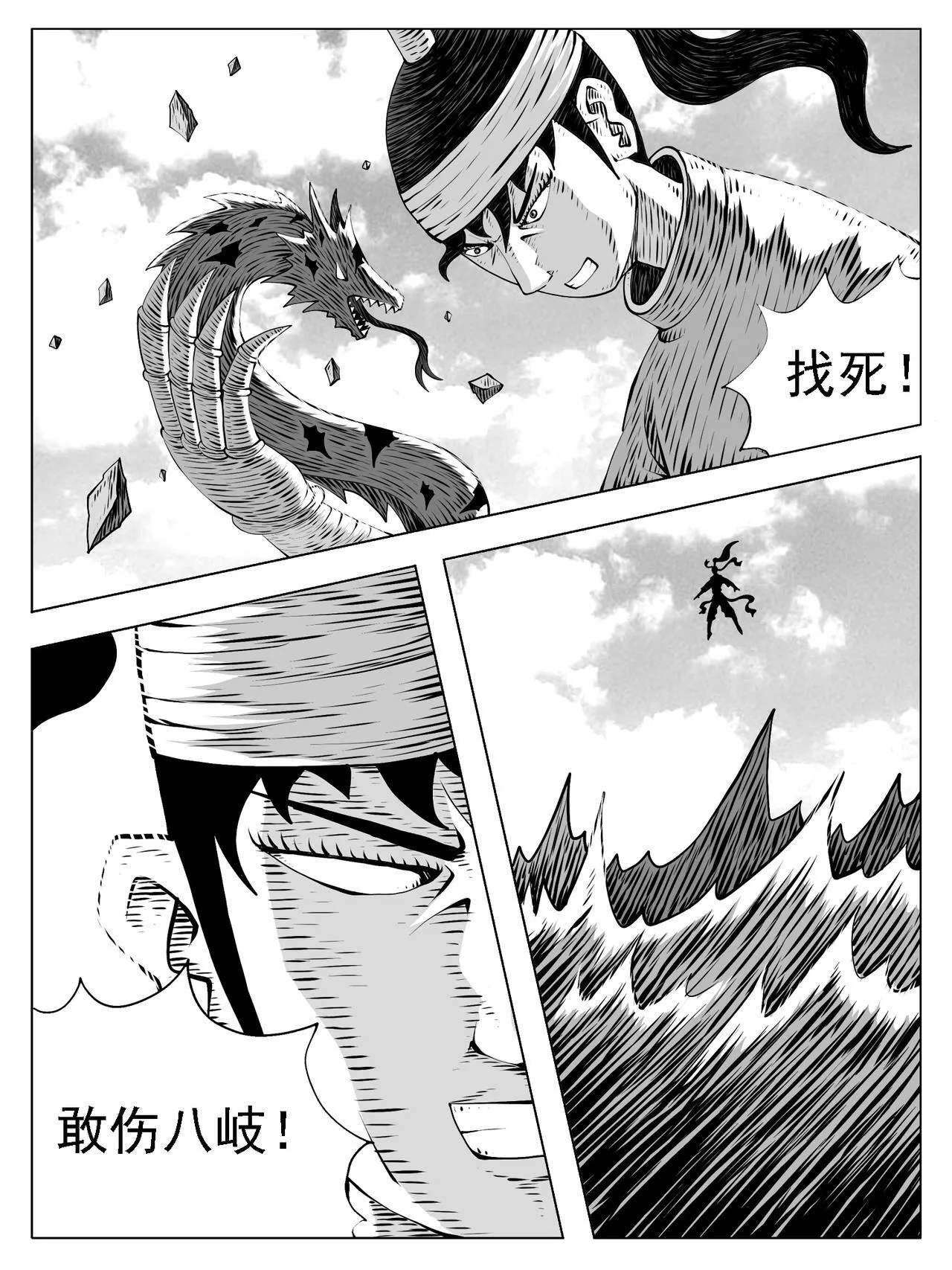 第206回 第8页