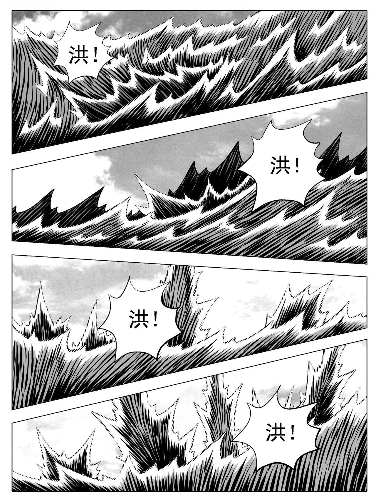 第206回 第9页