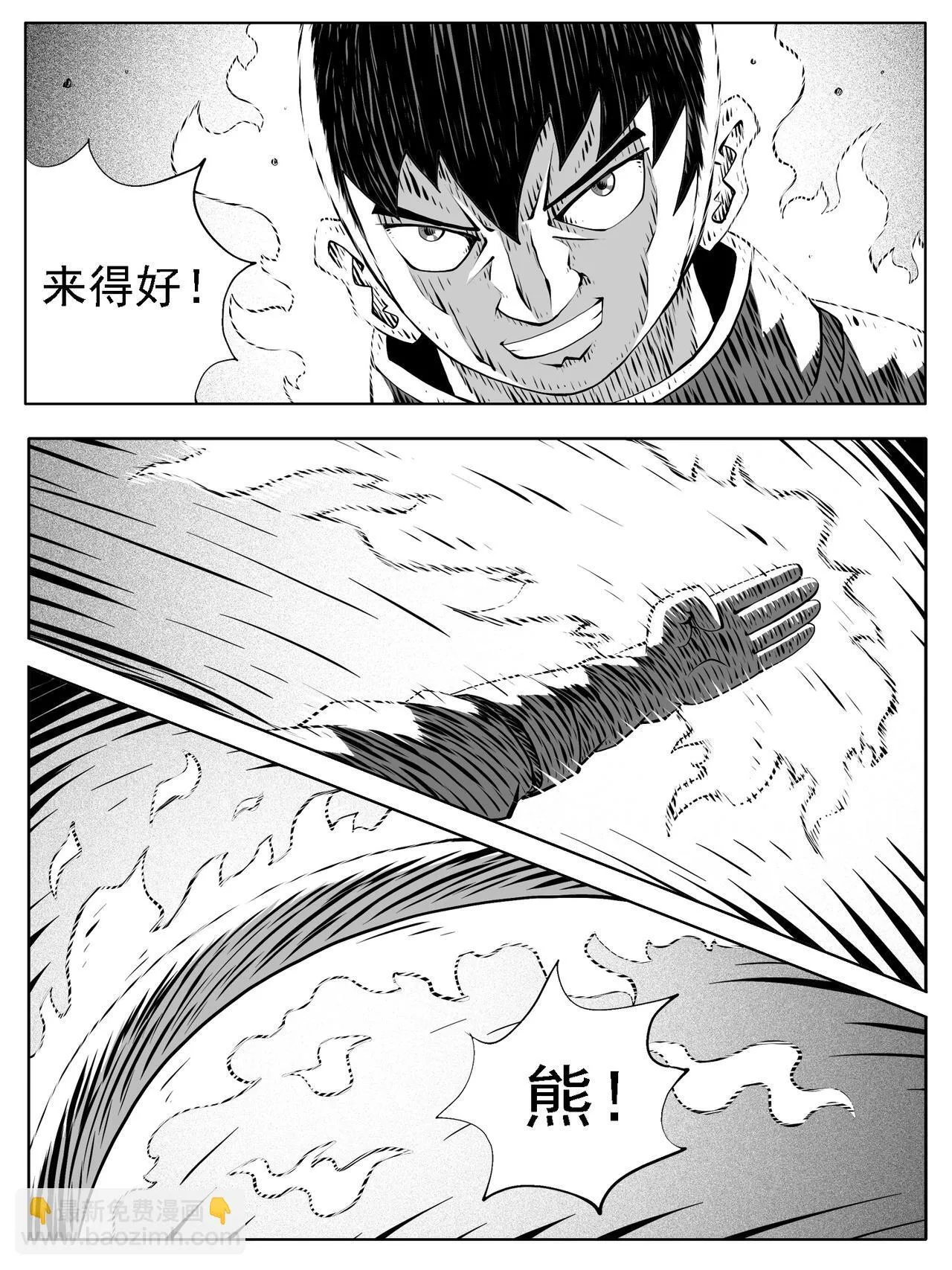 第206回 第14页