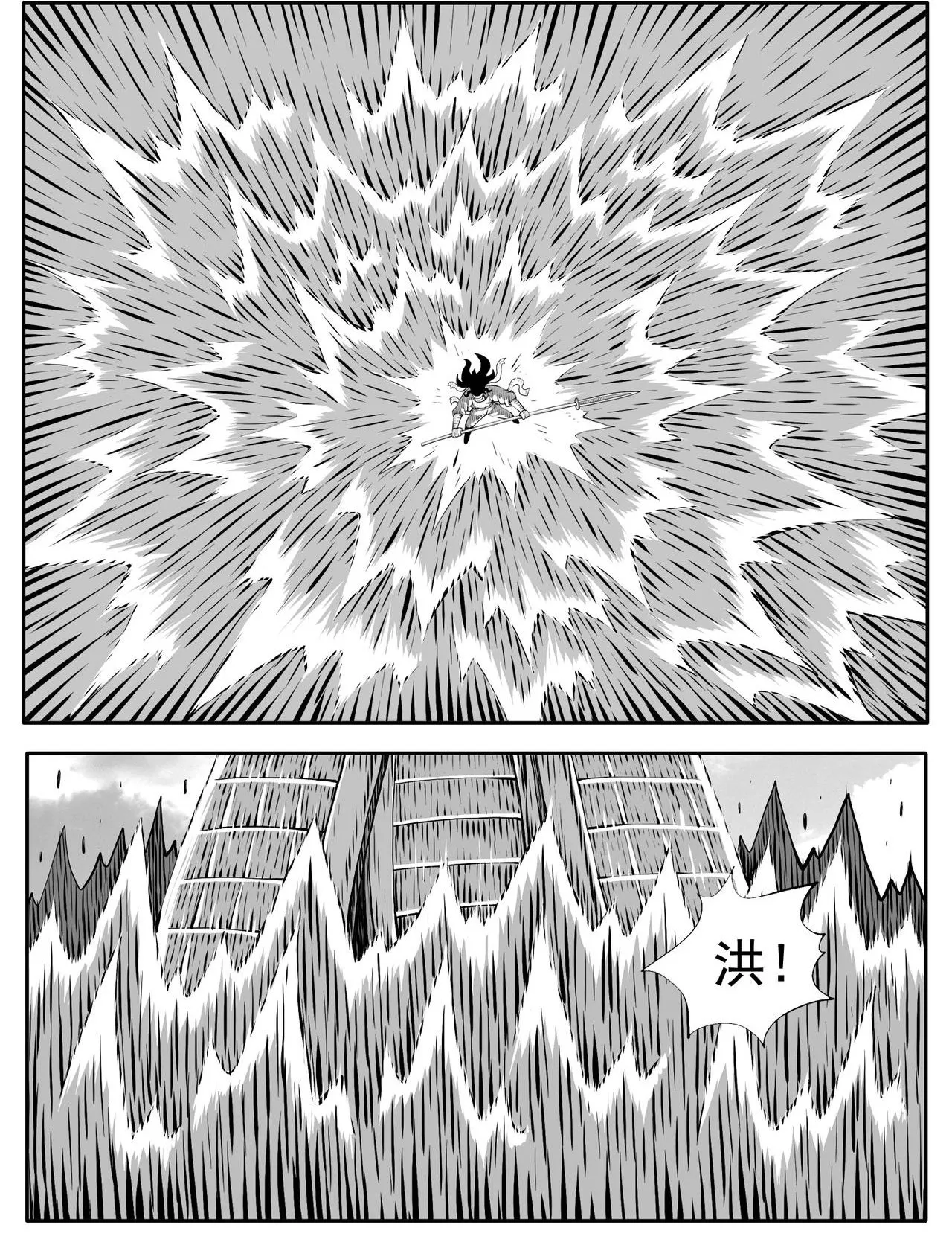第207回 第2页