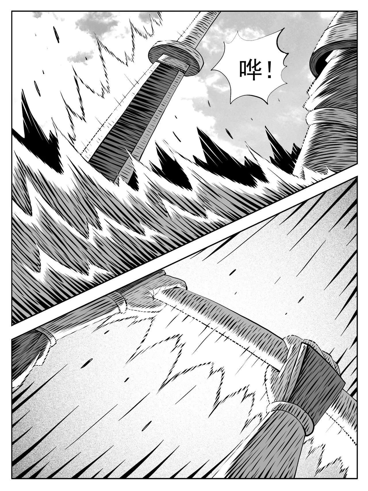 第207回 第4页