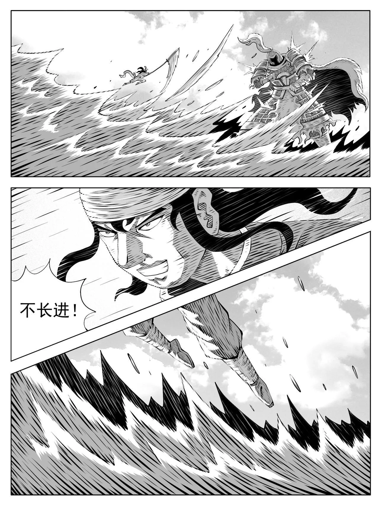 第207回 第11页