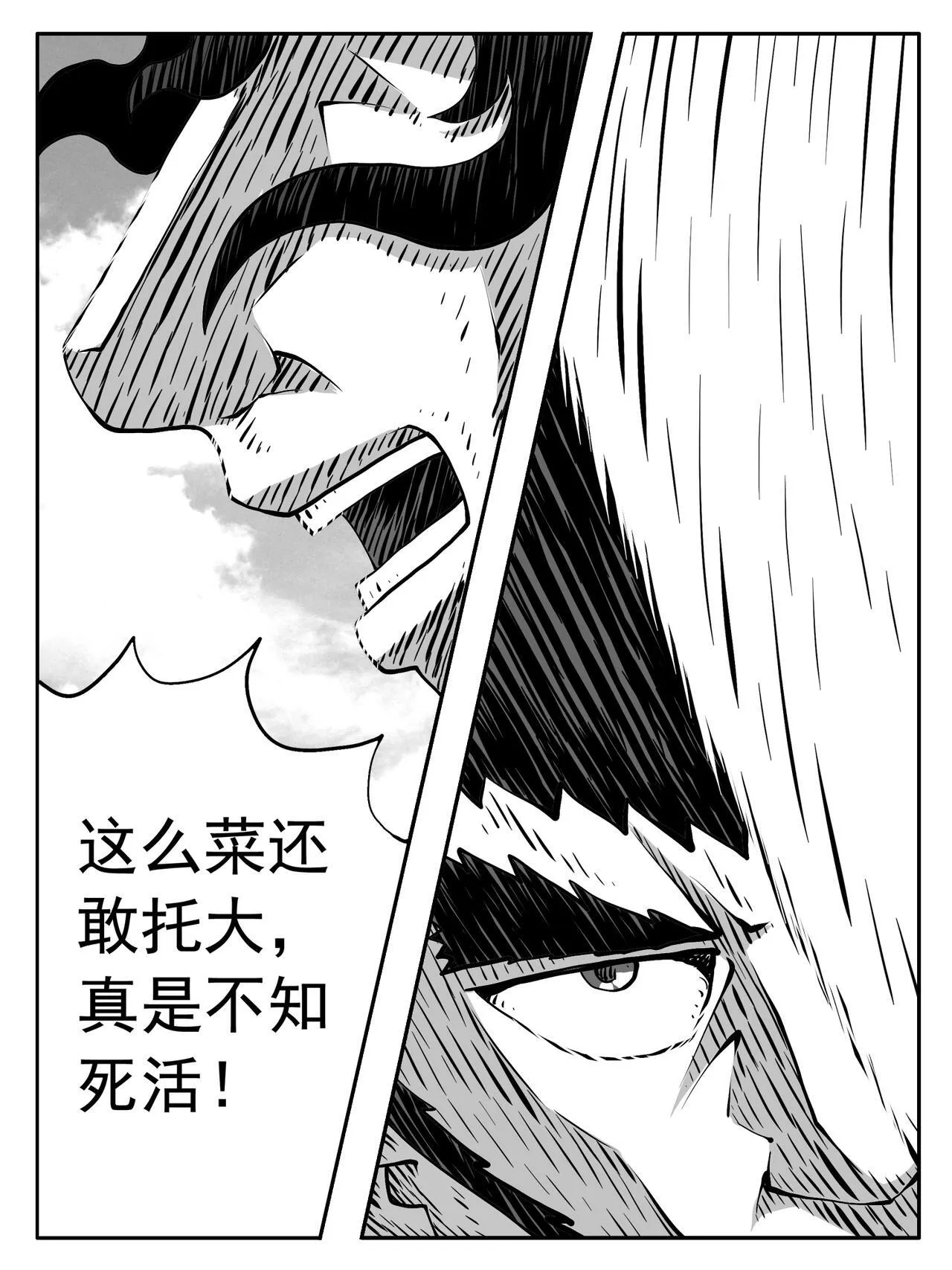 第207回 第14页
