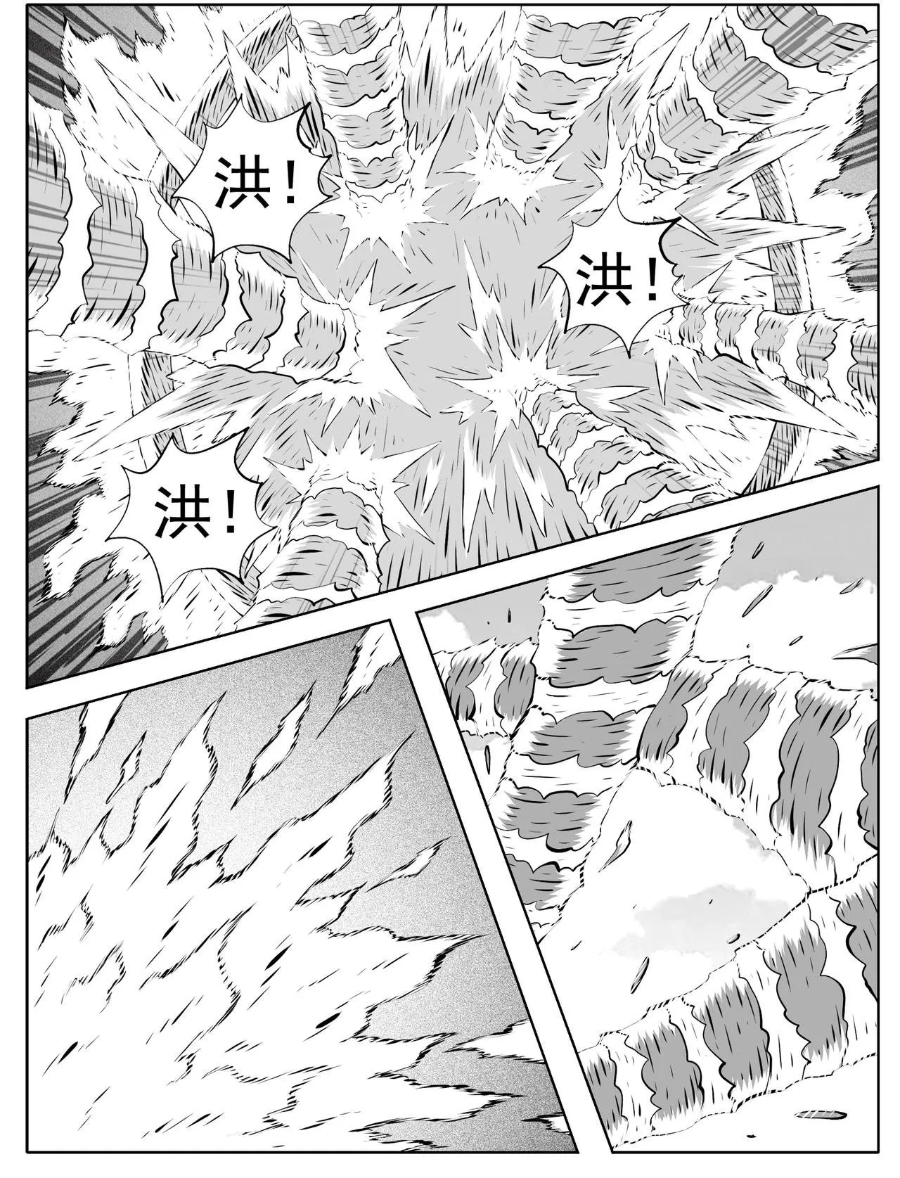 第208回 第2页