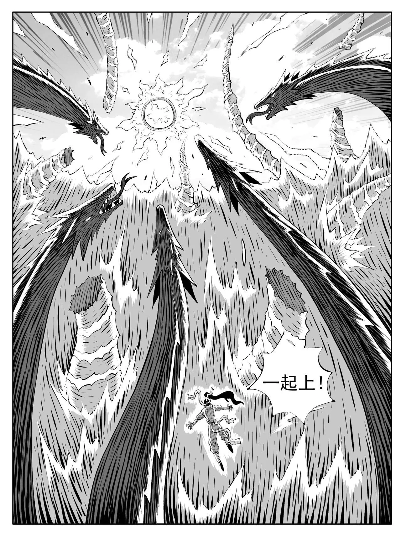 第208回 第6页