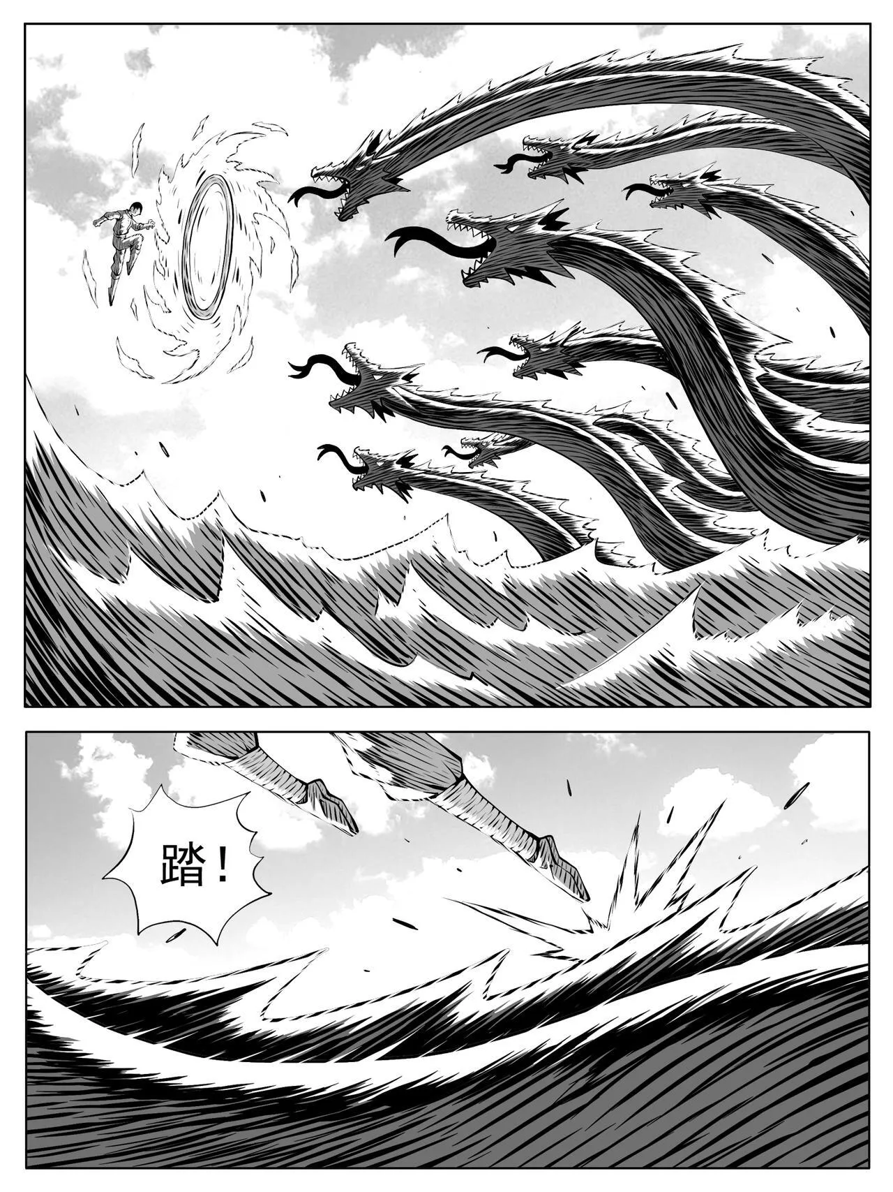 第208回 第7页
