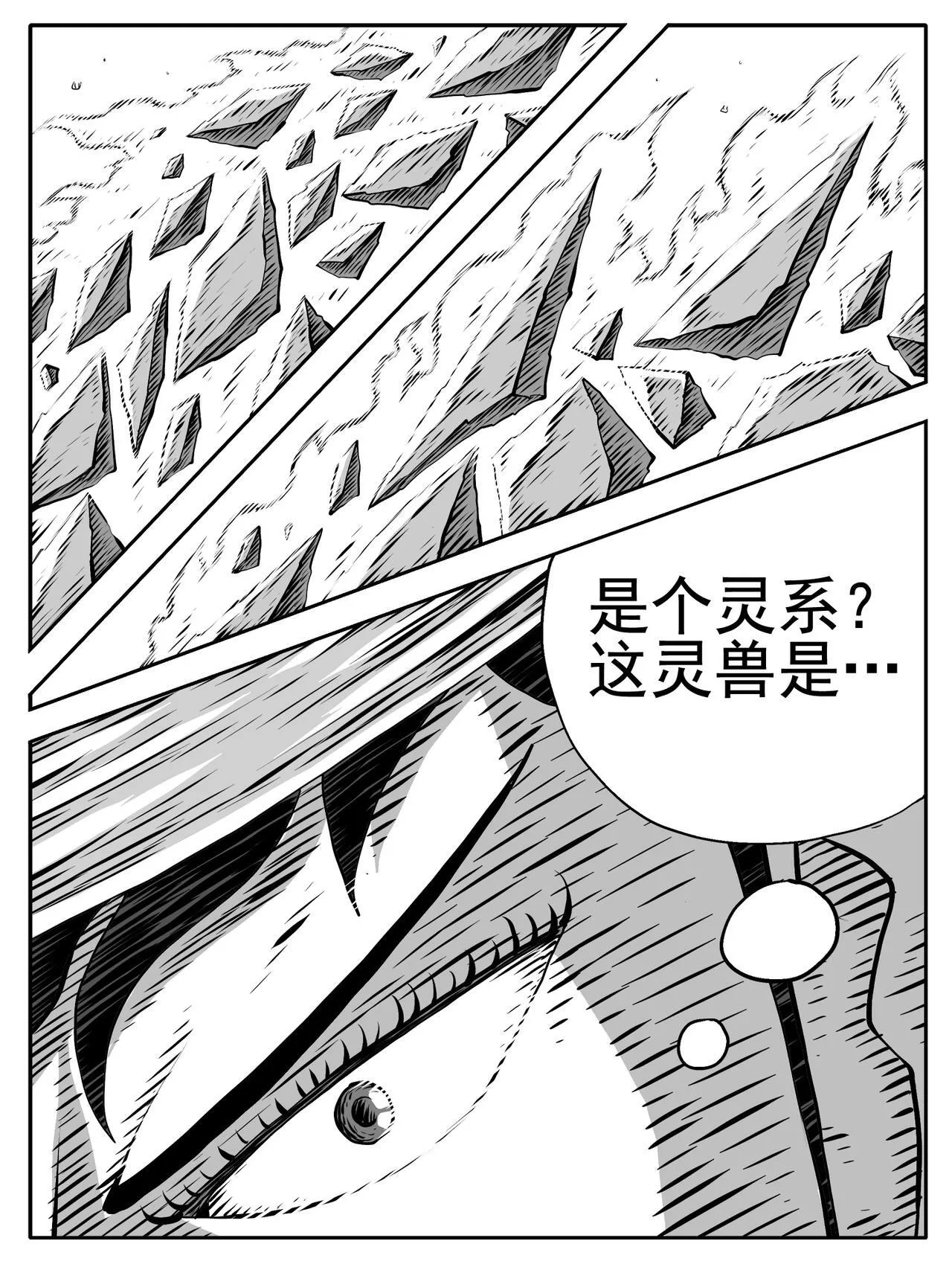 第208回 第14页