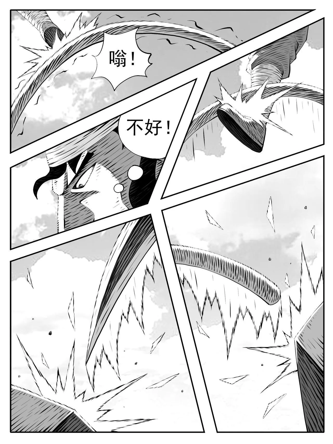 第209回 第11页