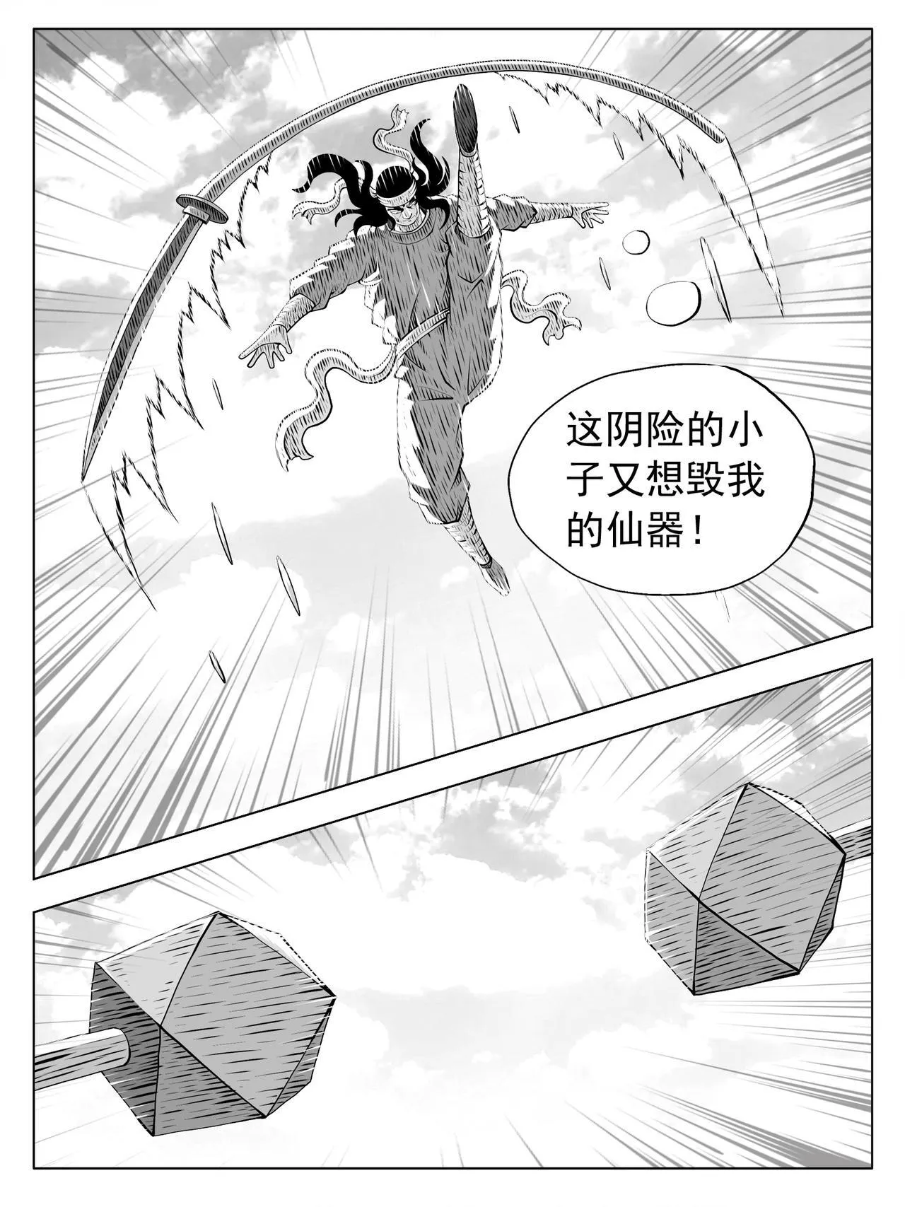 第209回 第12页