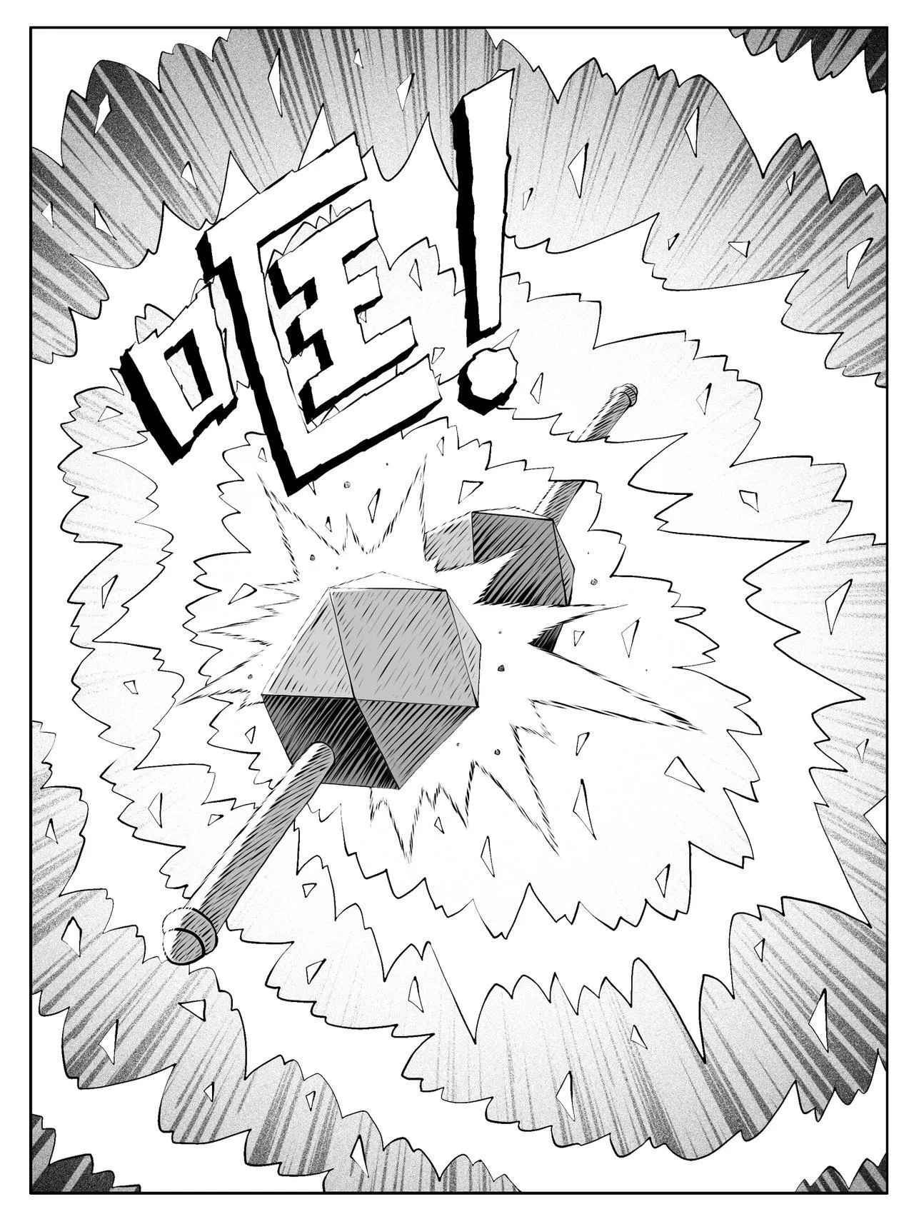 第209回 第13页