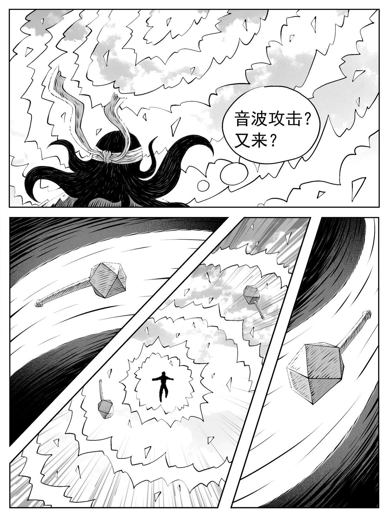 第209回 第14页