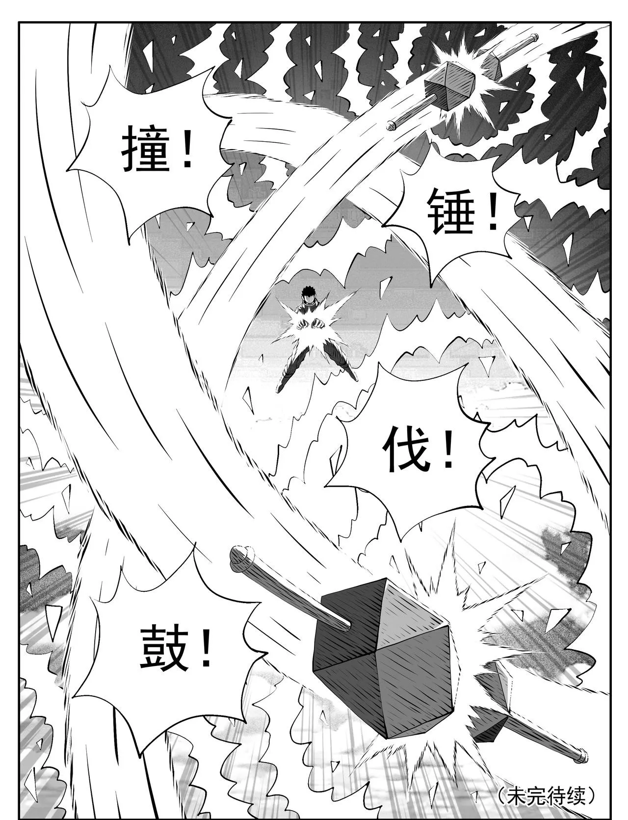 第209回 第15页