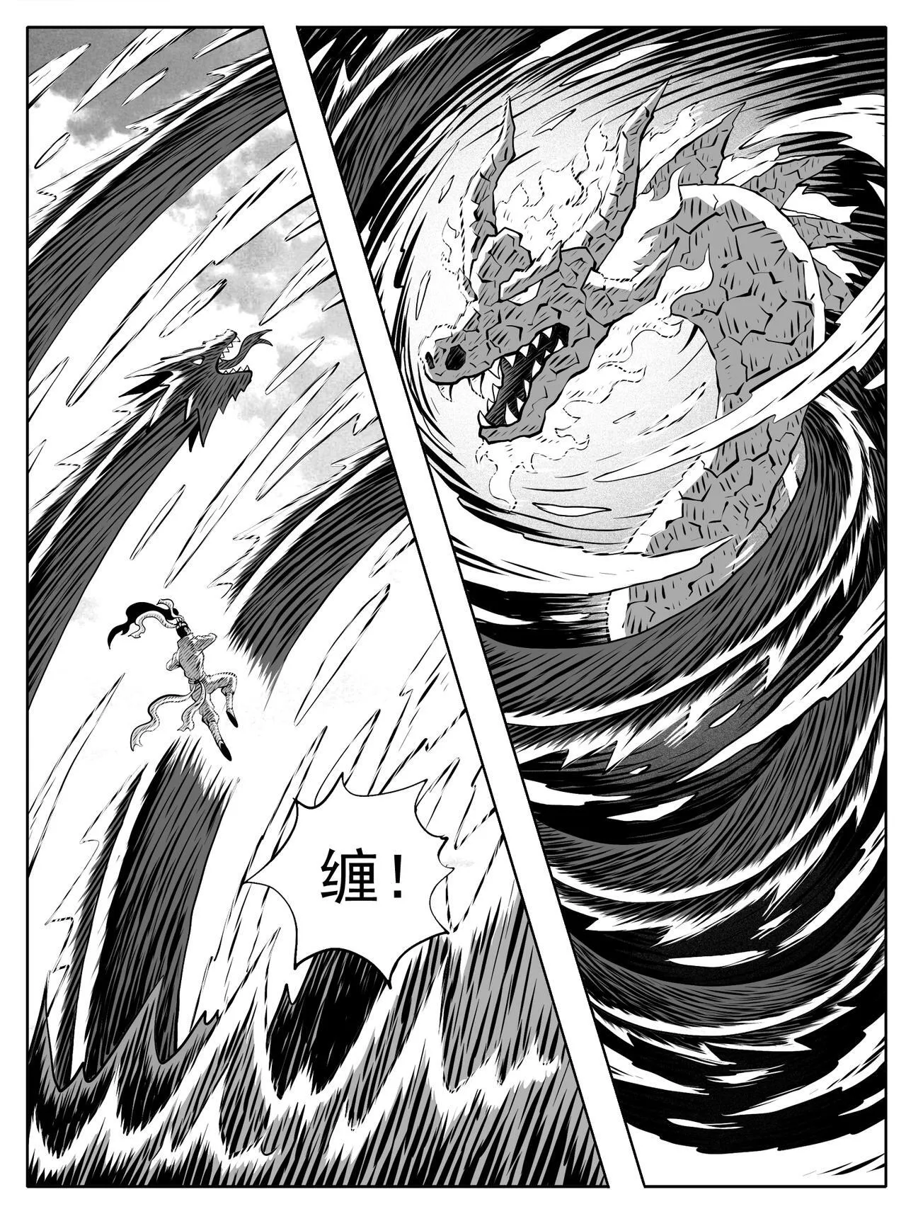 第210回 第6页