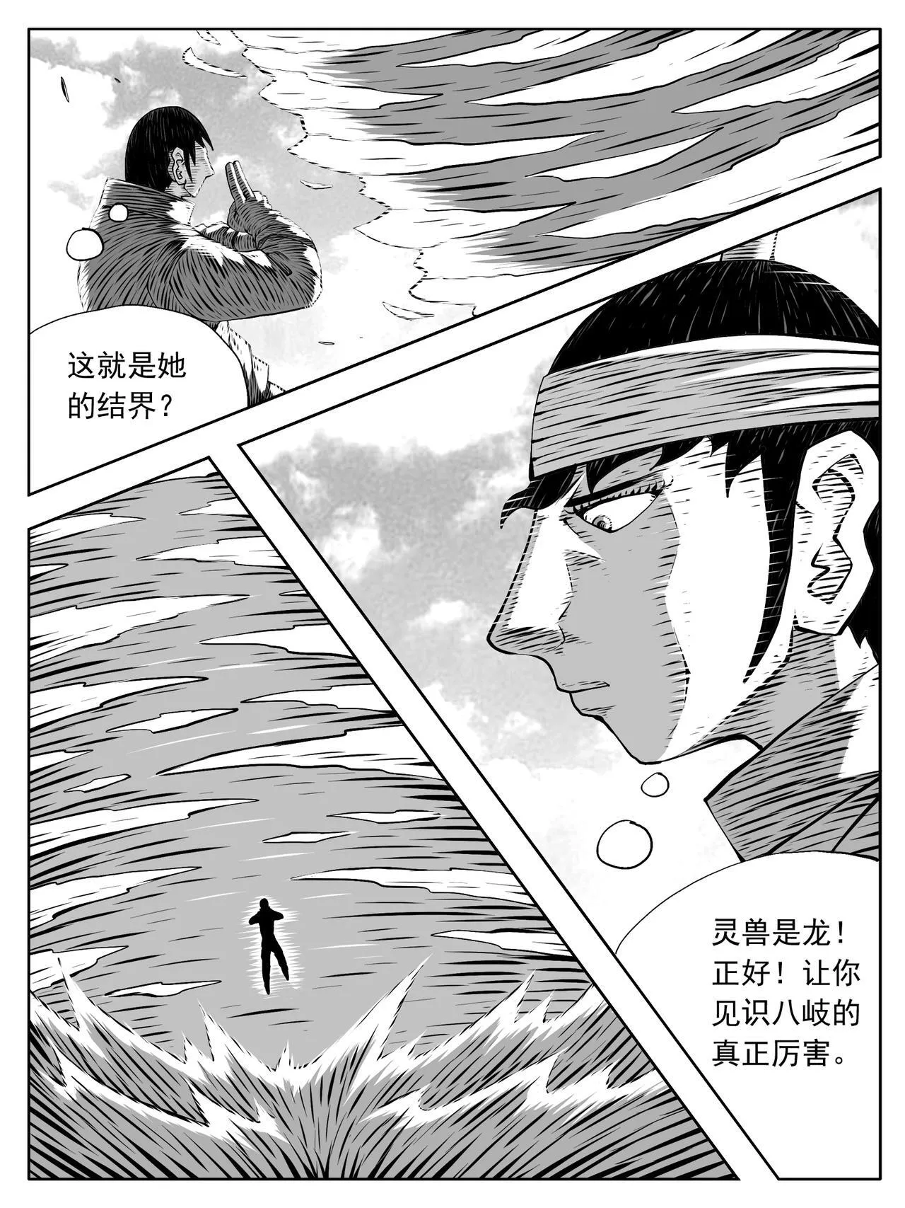第210回 第7页