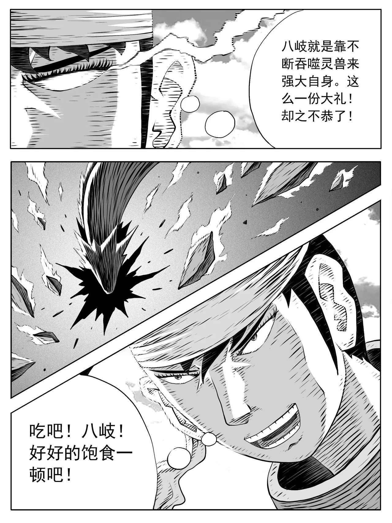 第210回 第11页