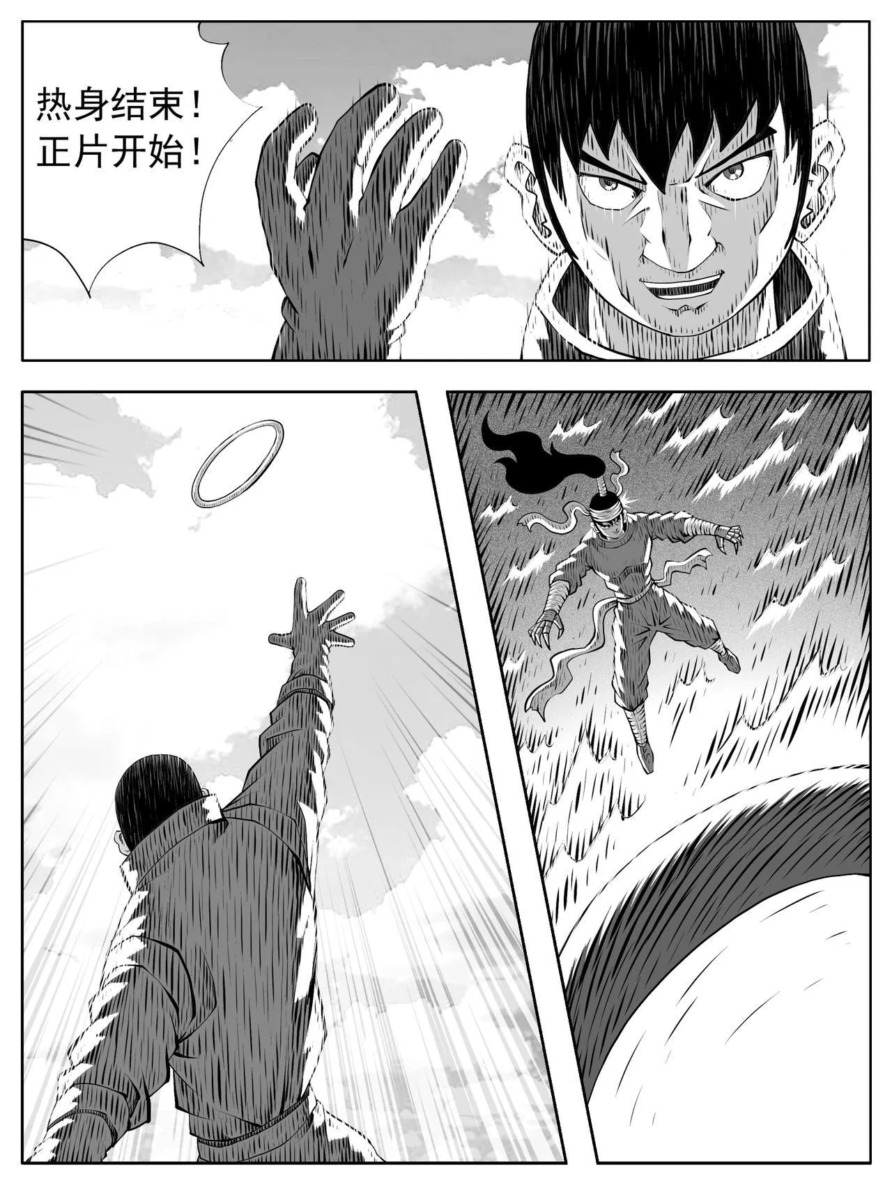 第210回 第14页