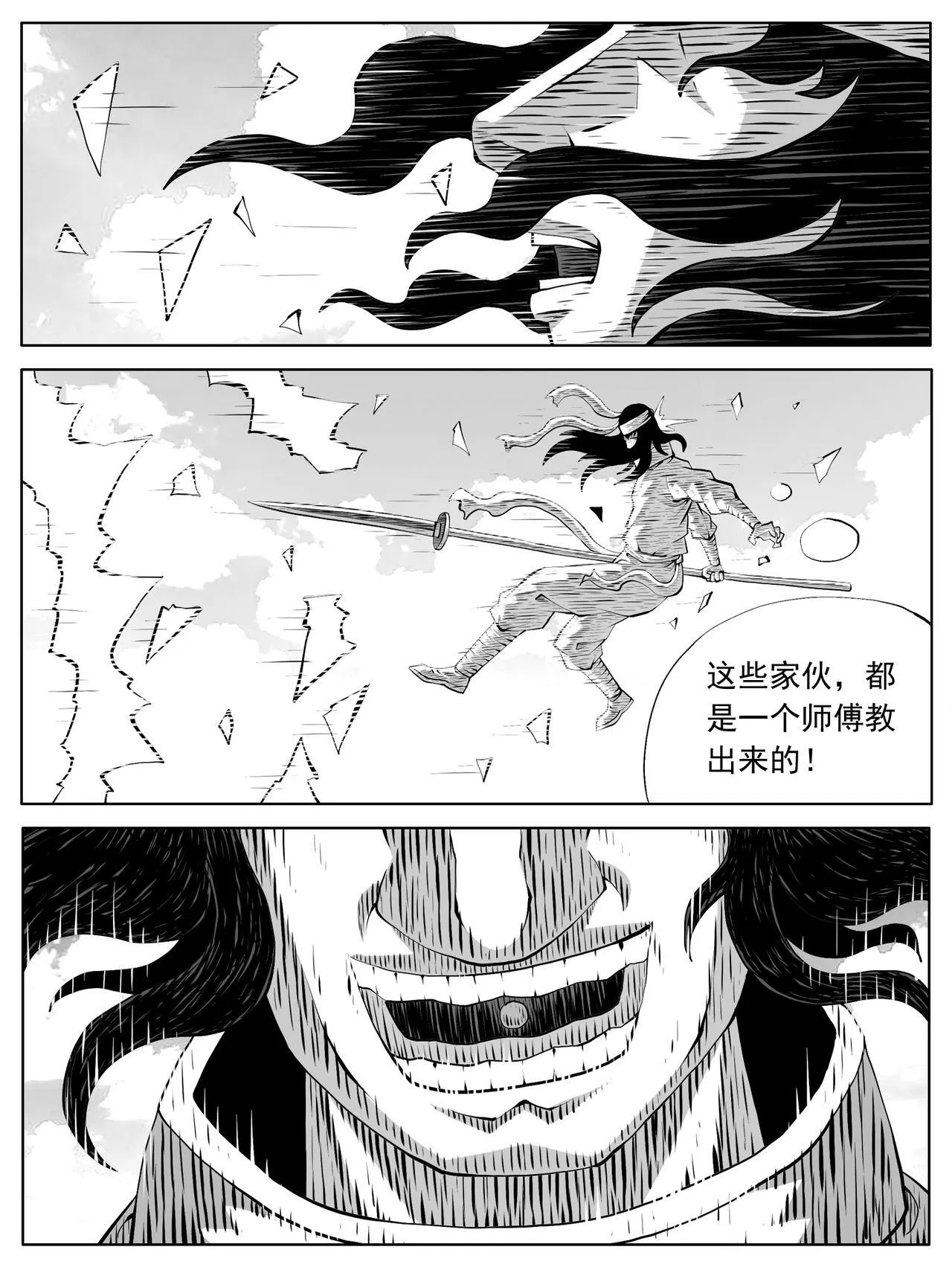 第210回 第16页