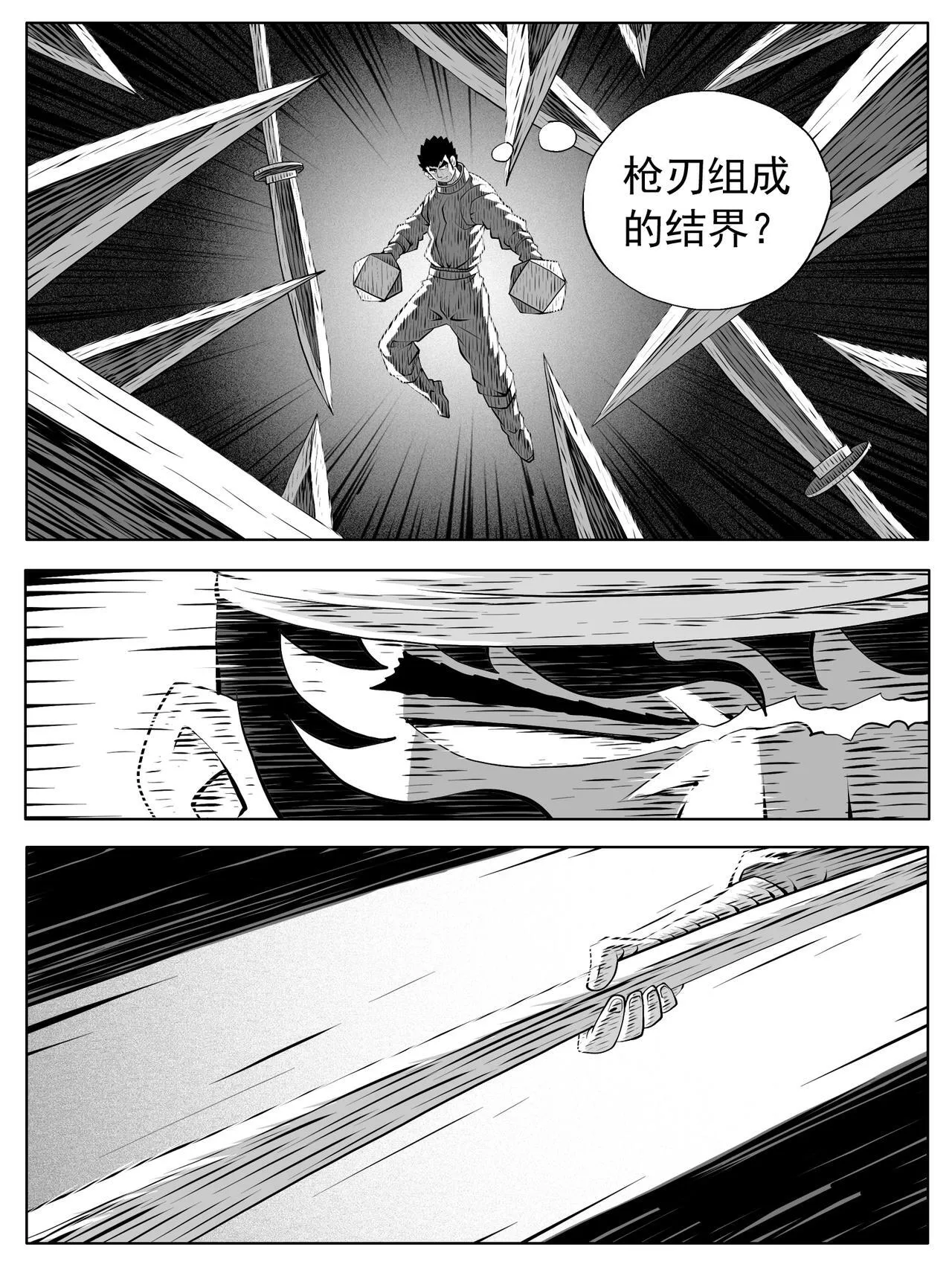 第211回 第7页