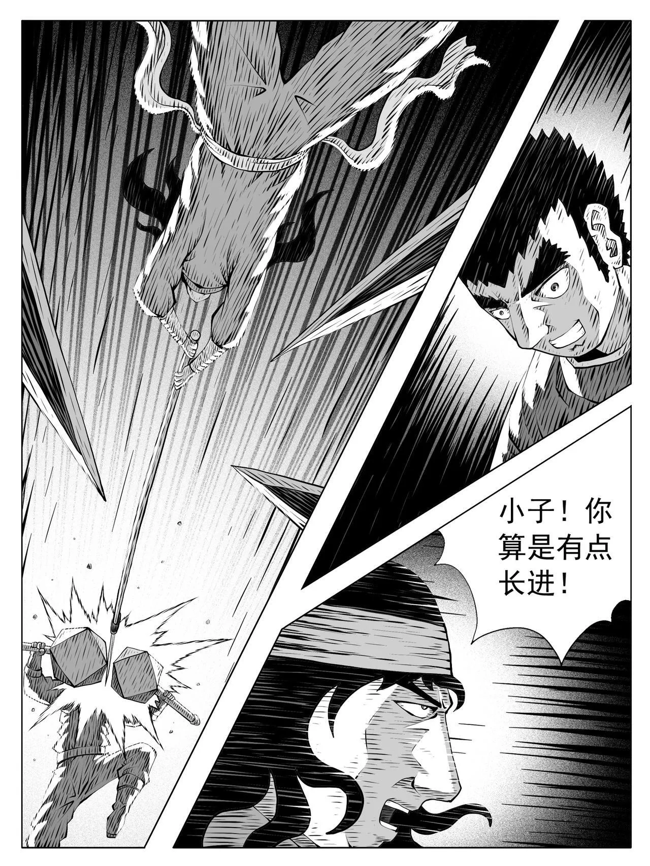第211回 第8页