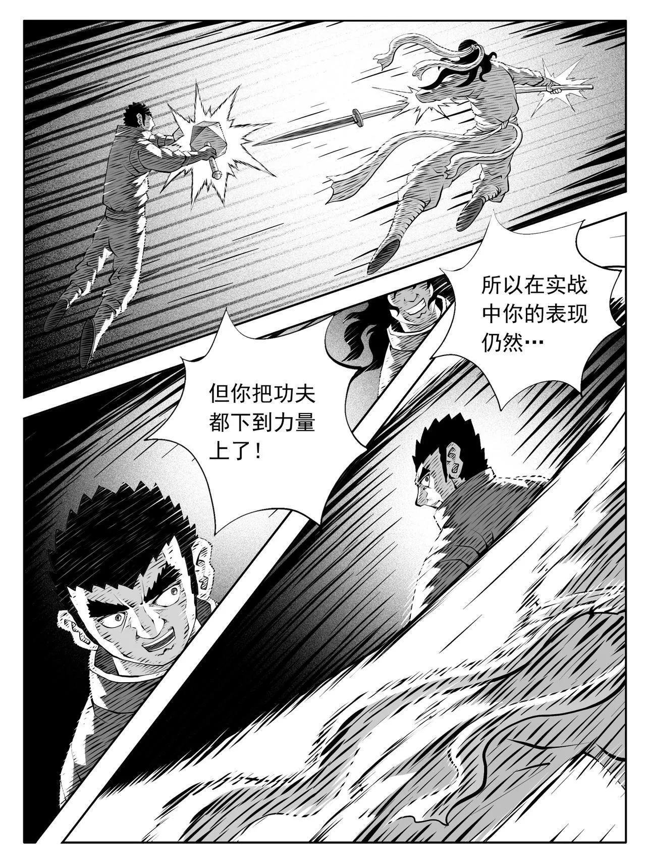 第211回 第9页