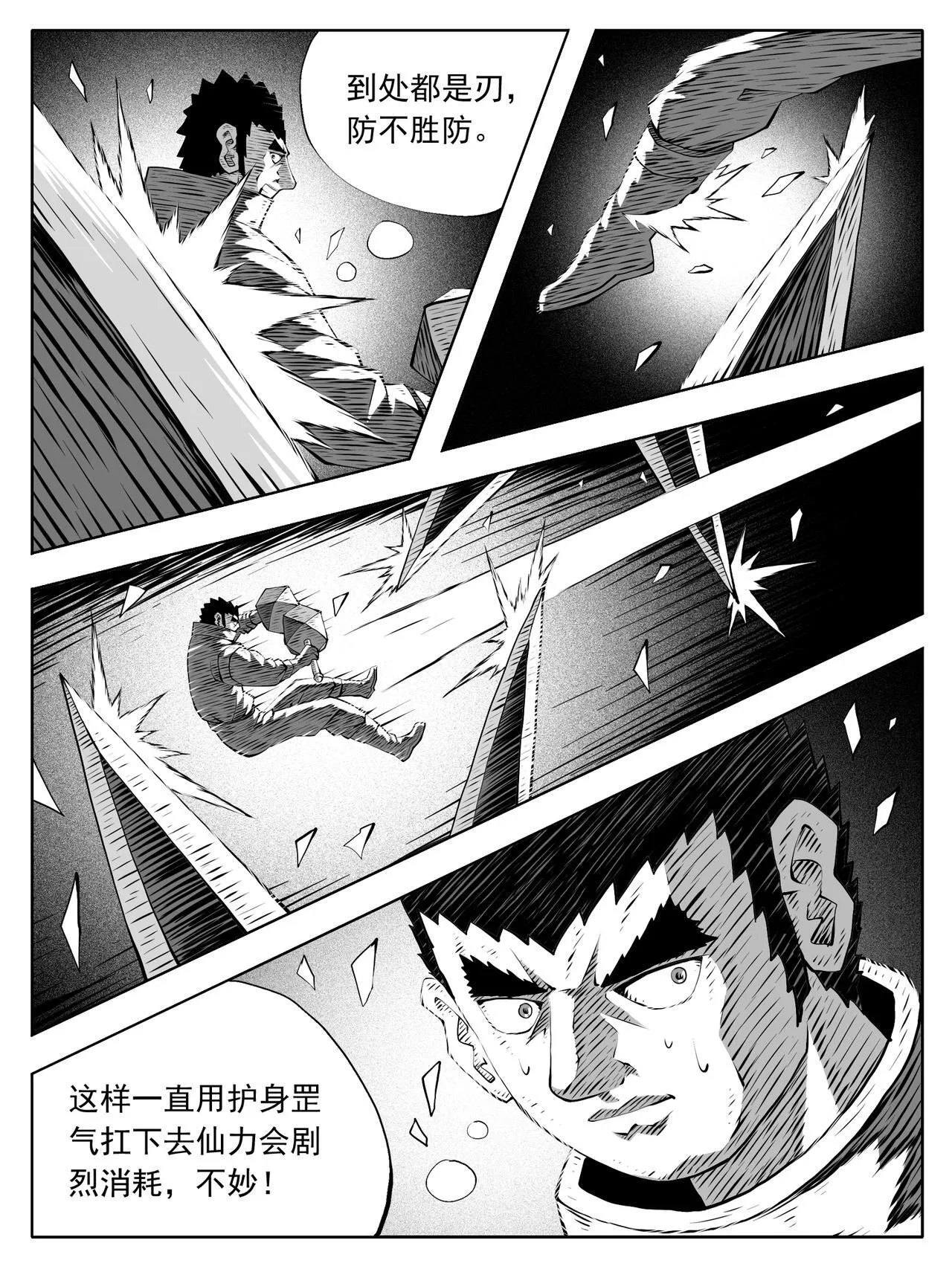 第211回 第11页