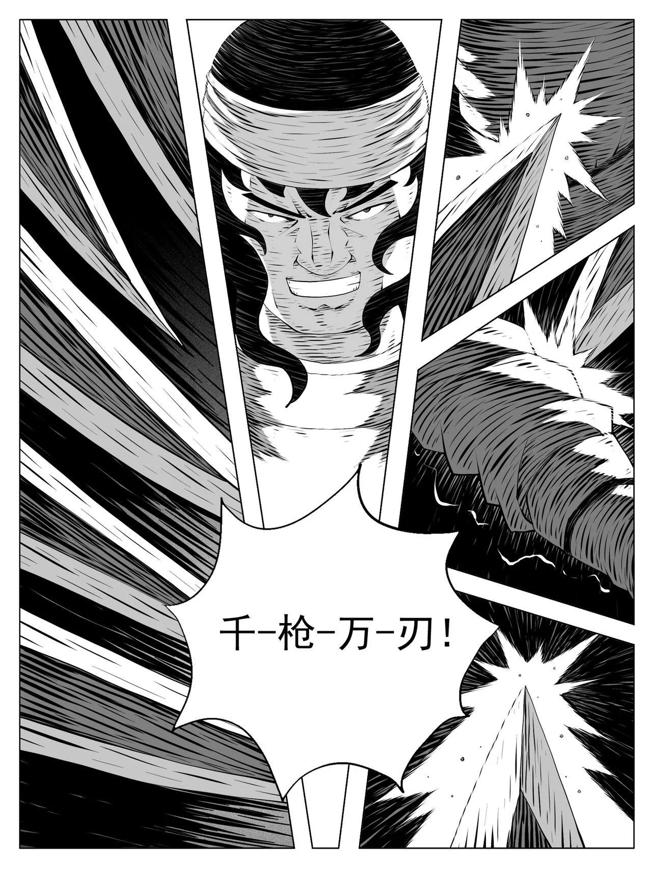 第211回 第14页