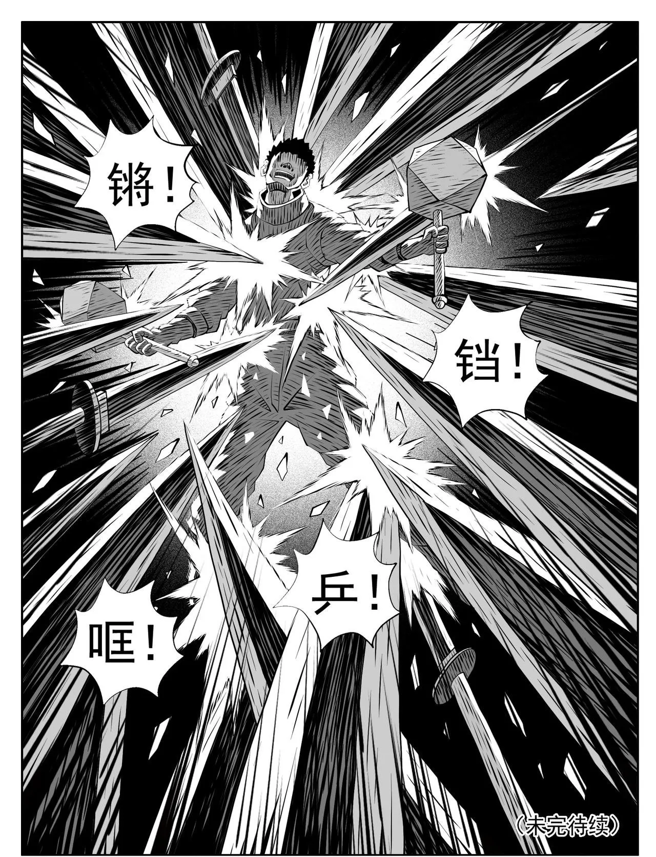 第211回 第15页