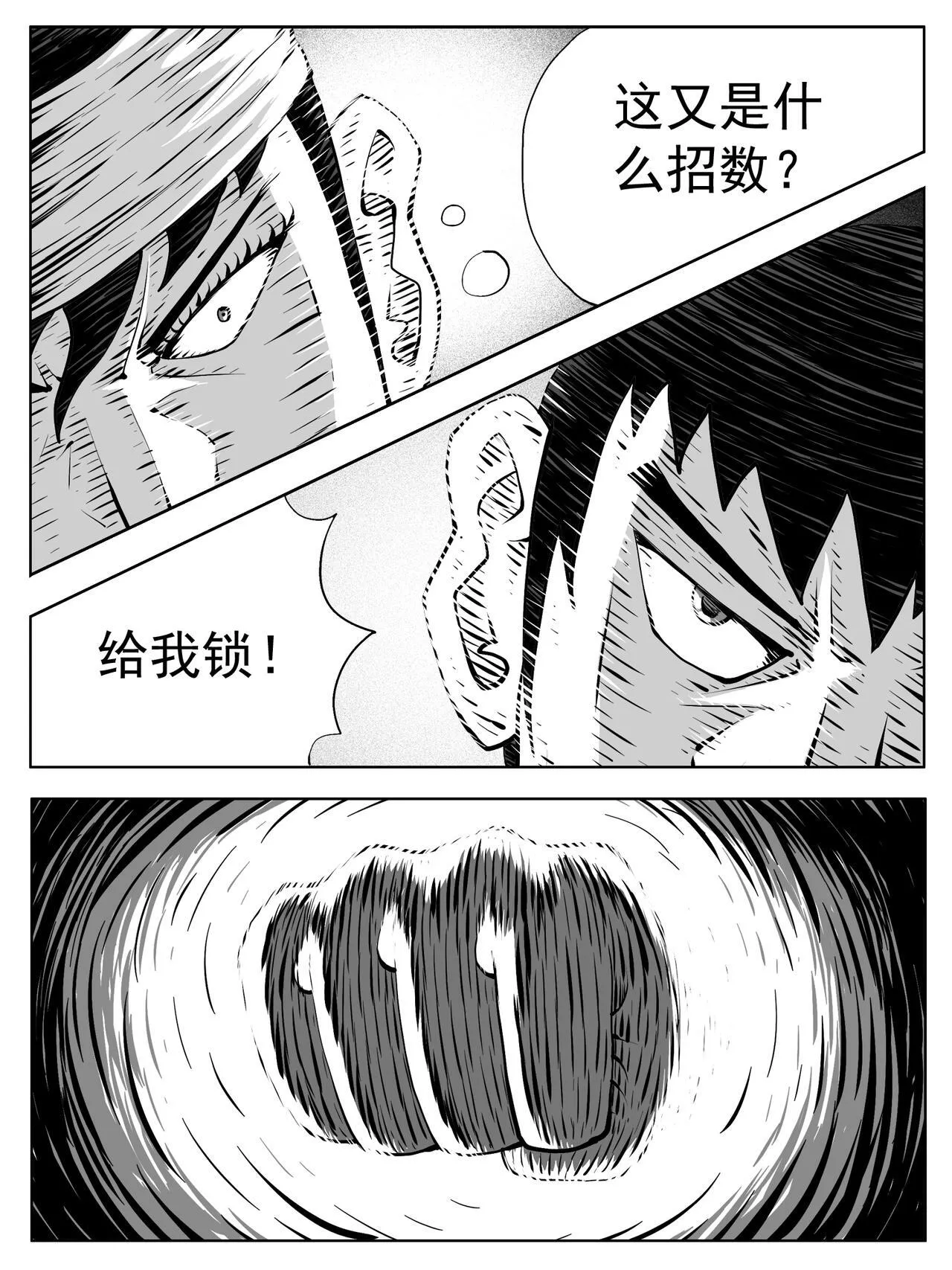 第212回 第1页