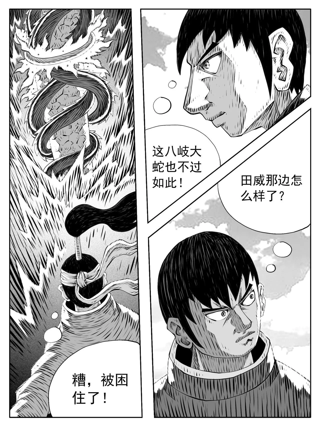 第212回 第4页