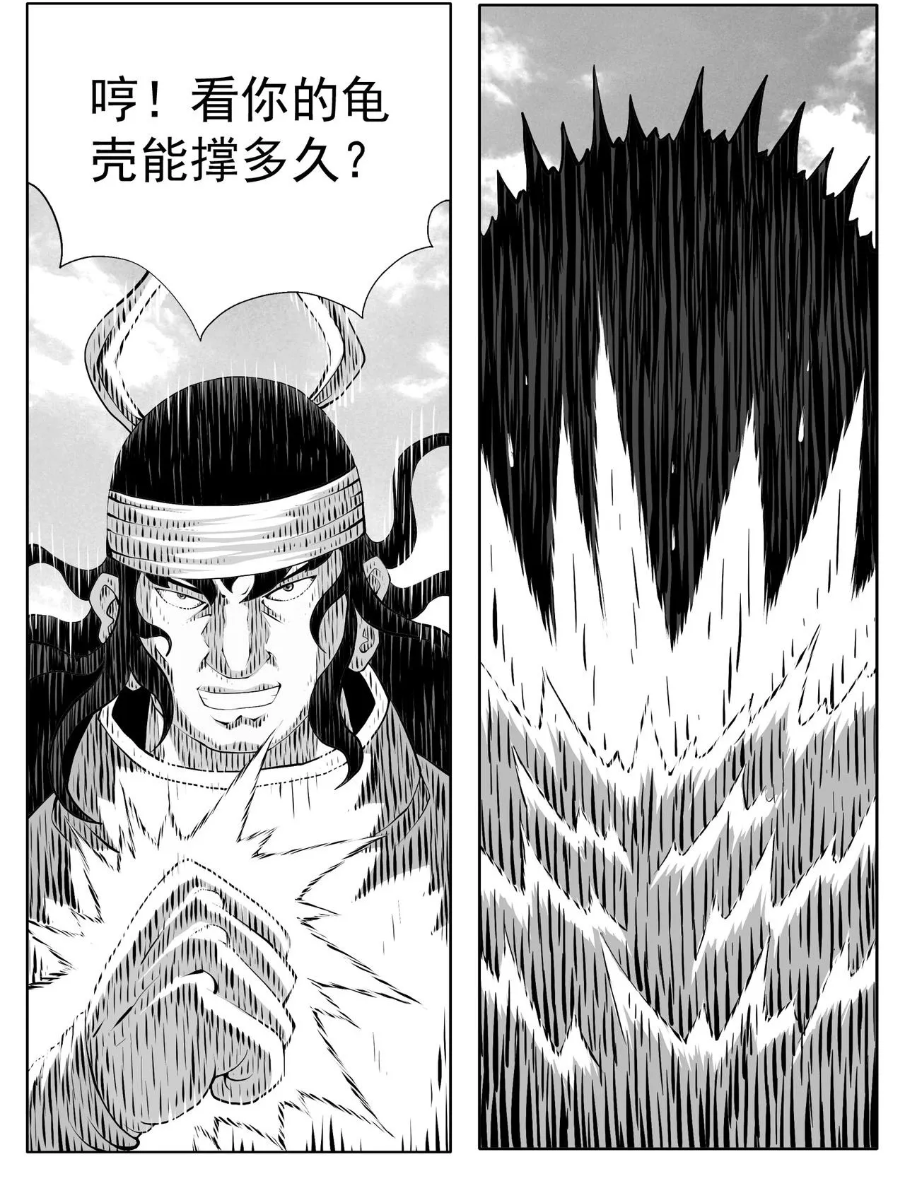 第212回 第7页