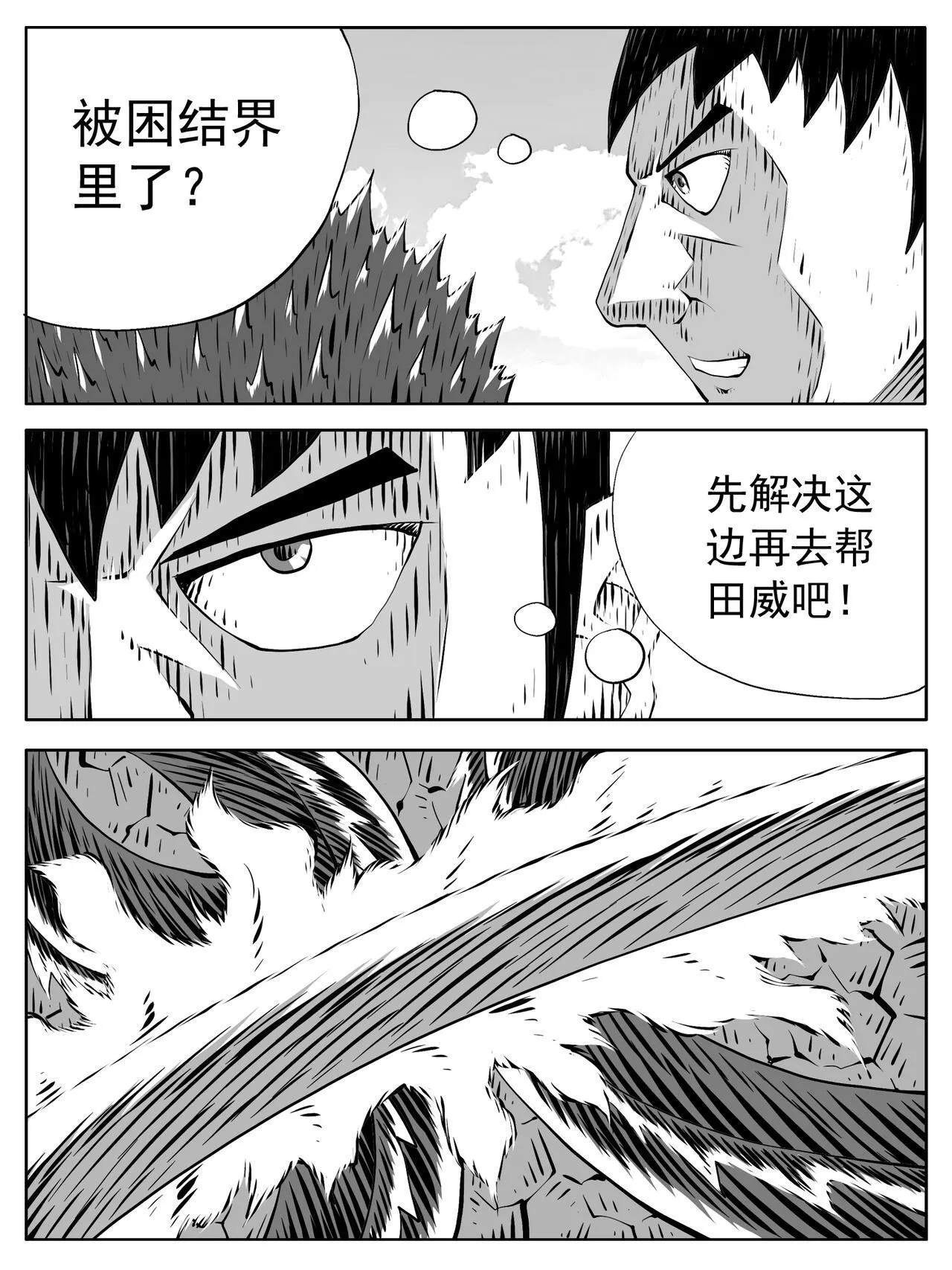第212回 第8页