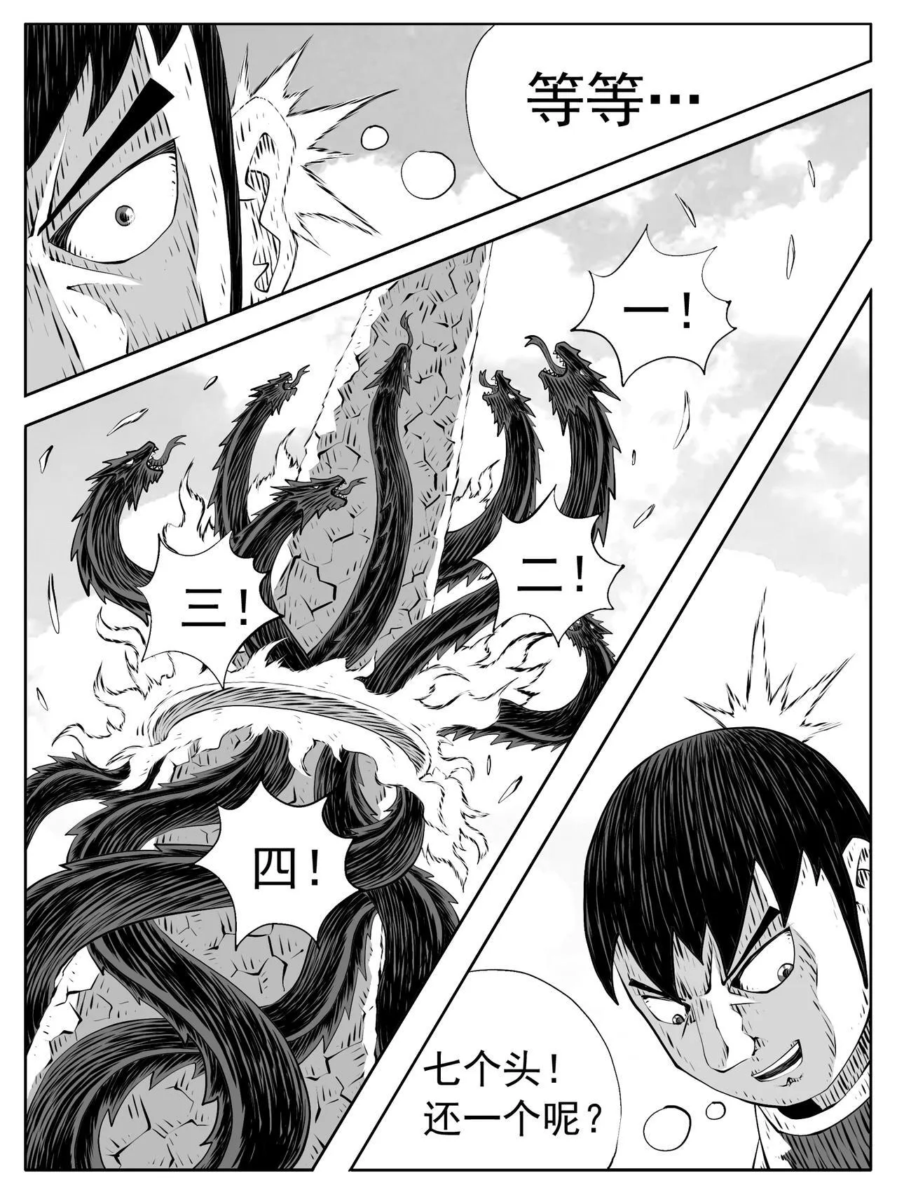 第212回 第9页
