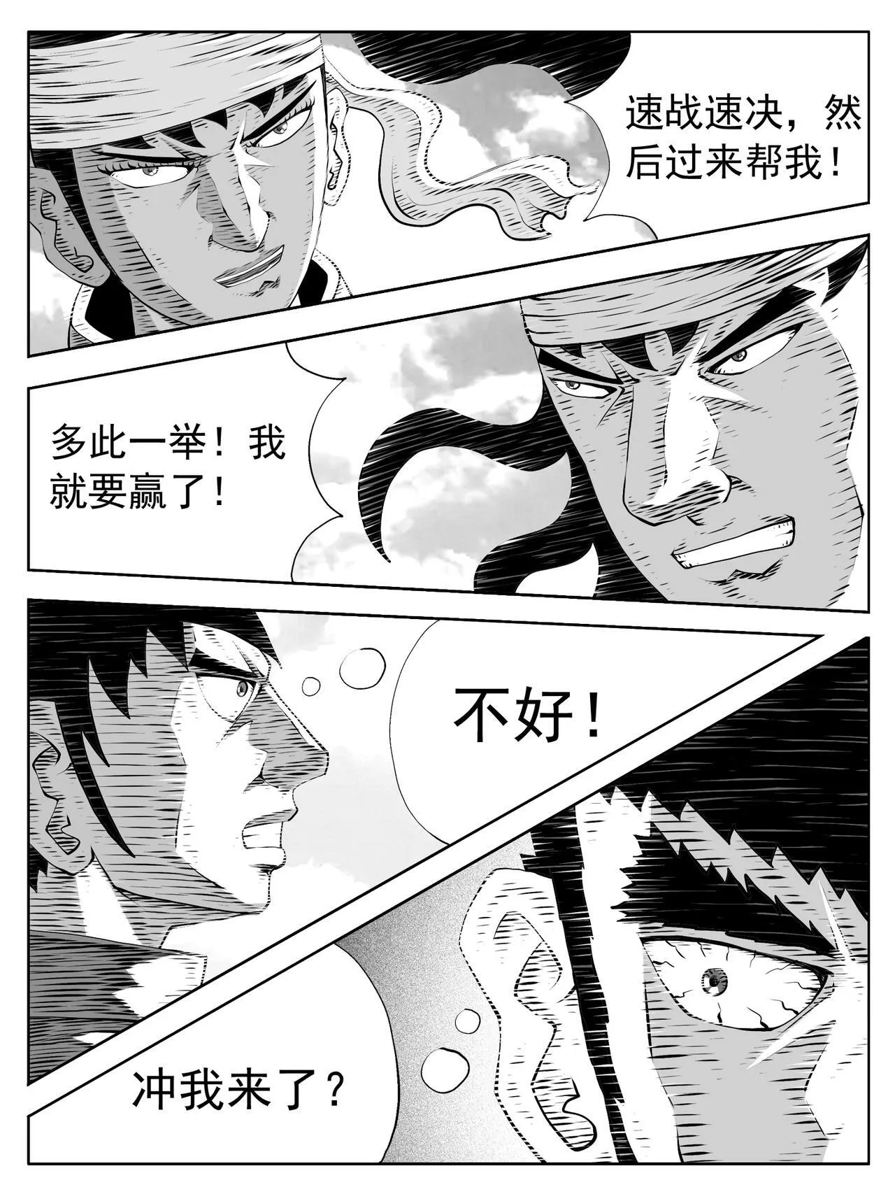 第212回 第12页