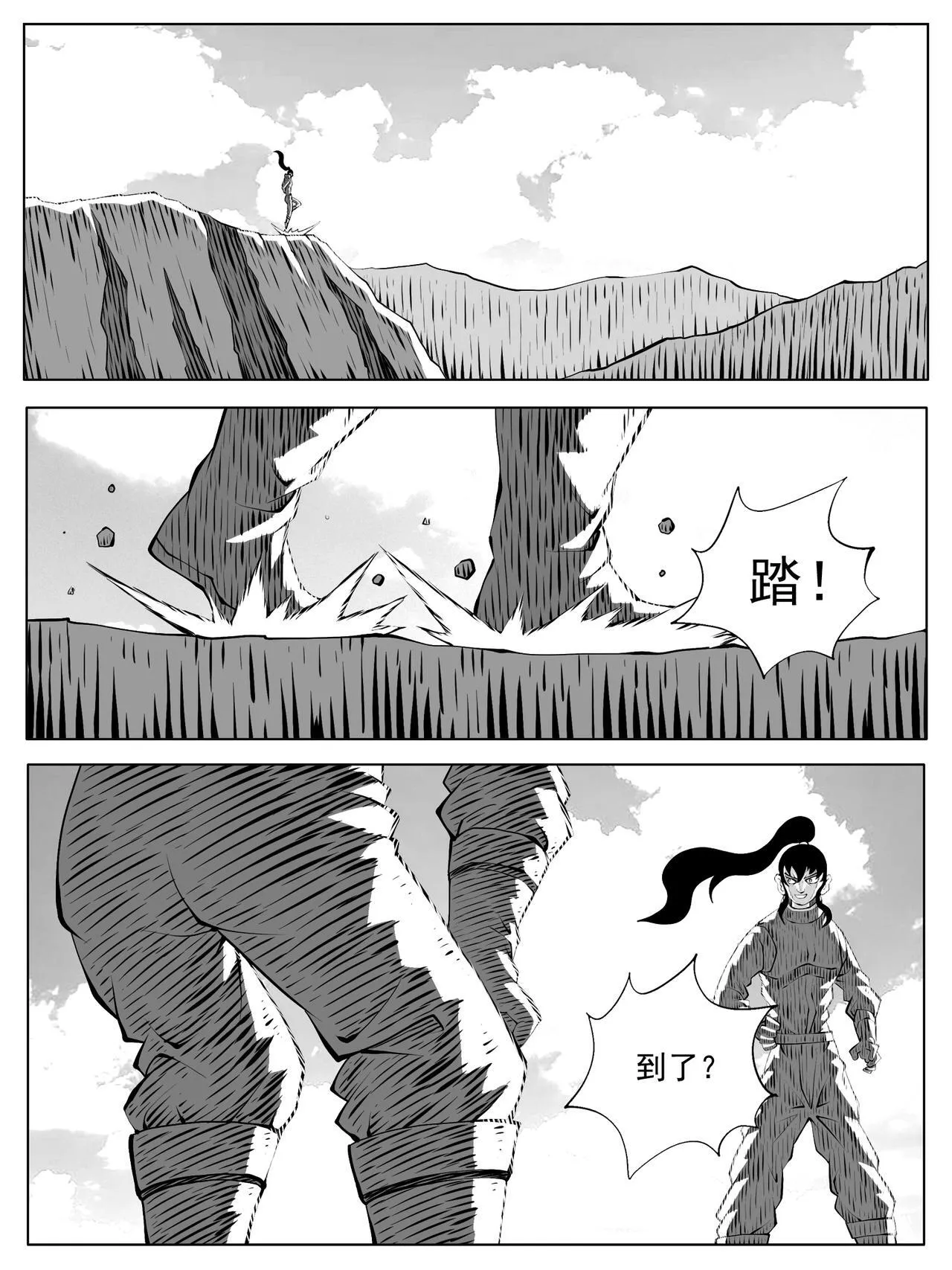 第213回 第5页