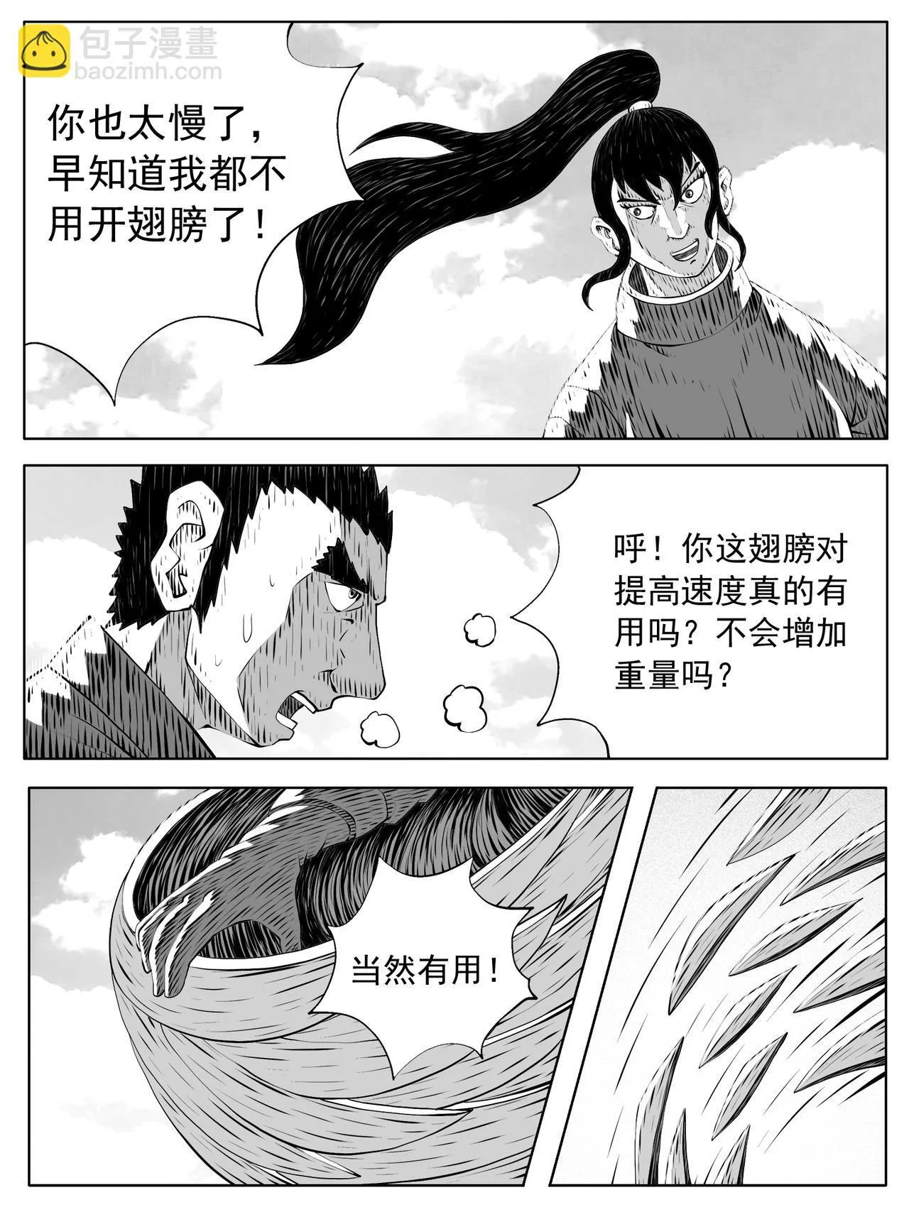 第213回 第6页