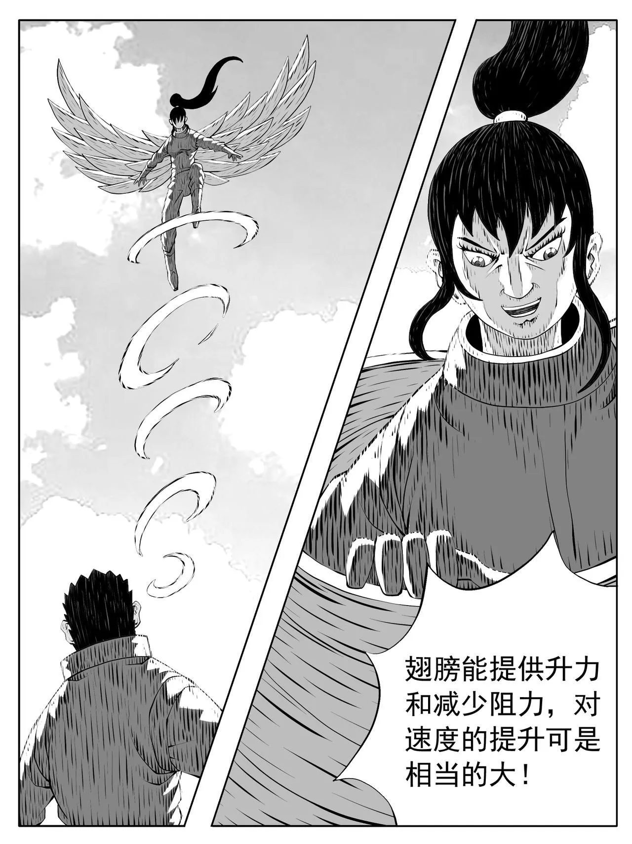 第213回 第7页