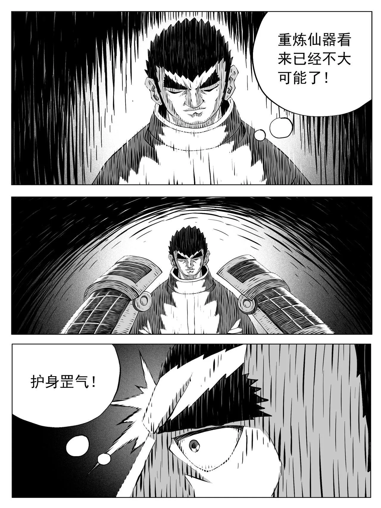 第213回 第9页