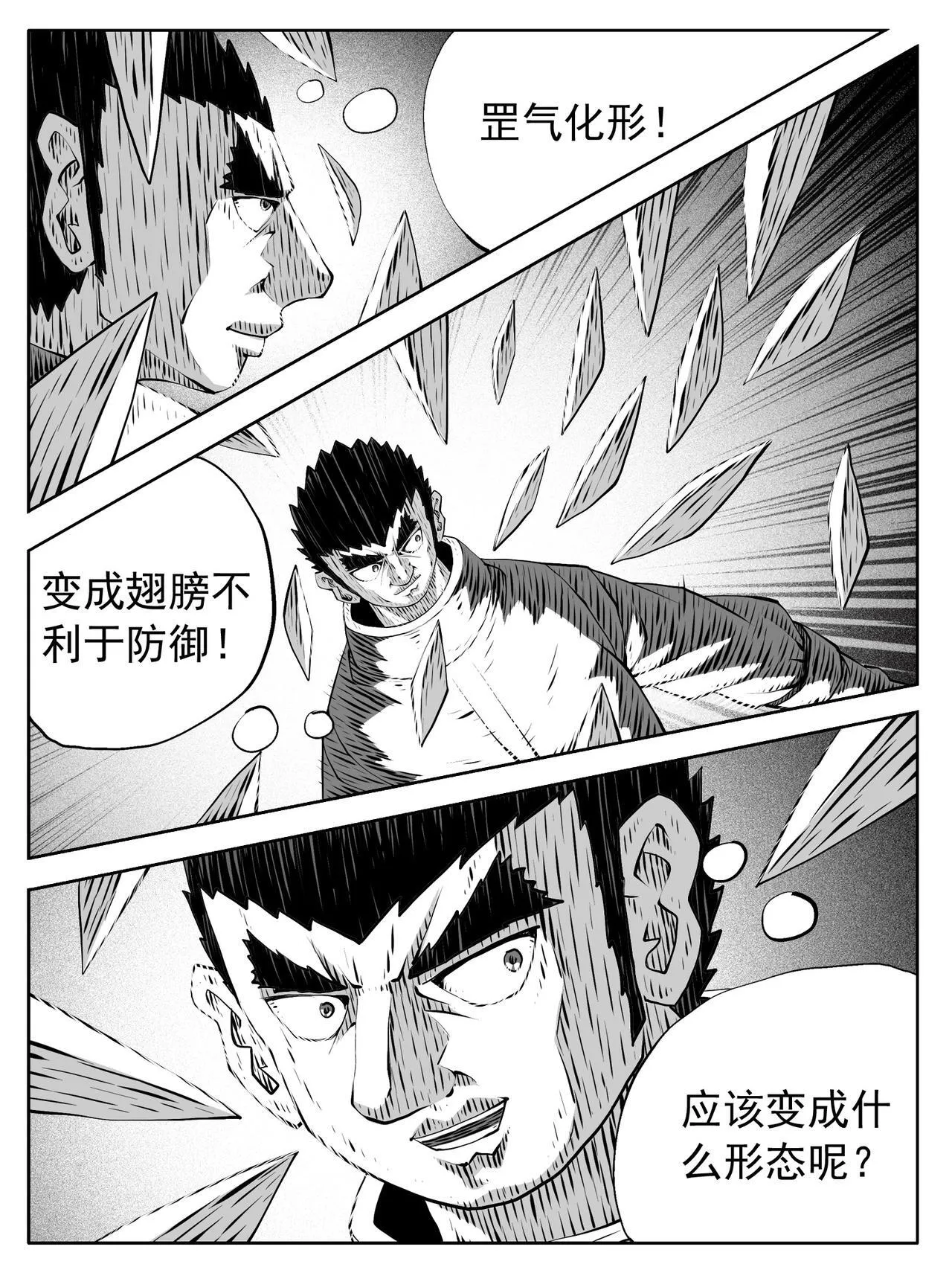 第213回 第11页