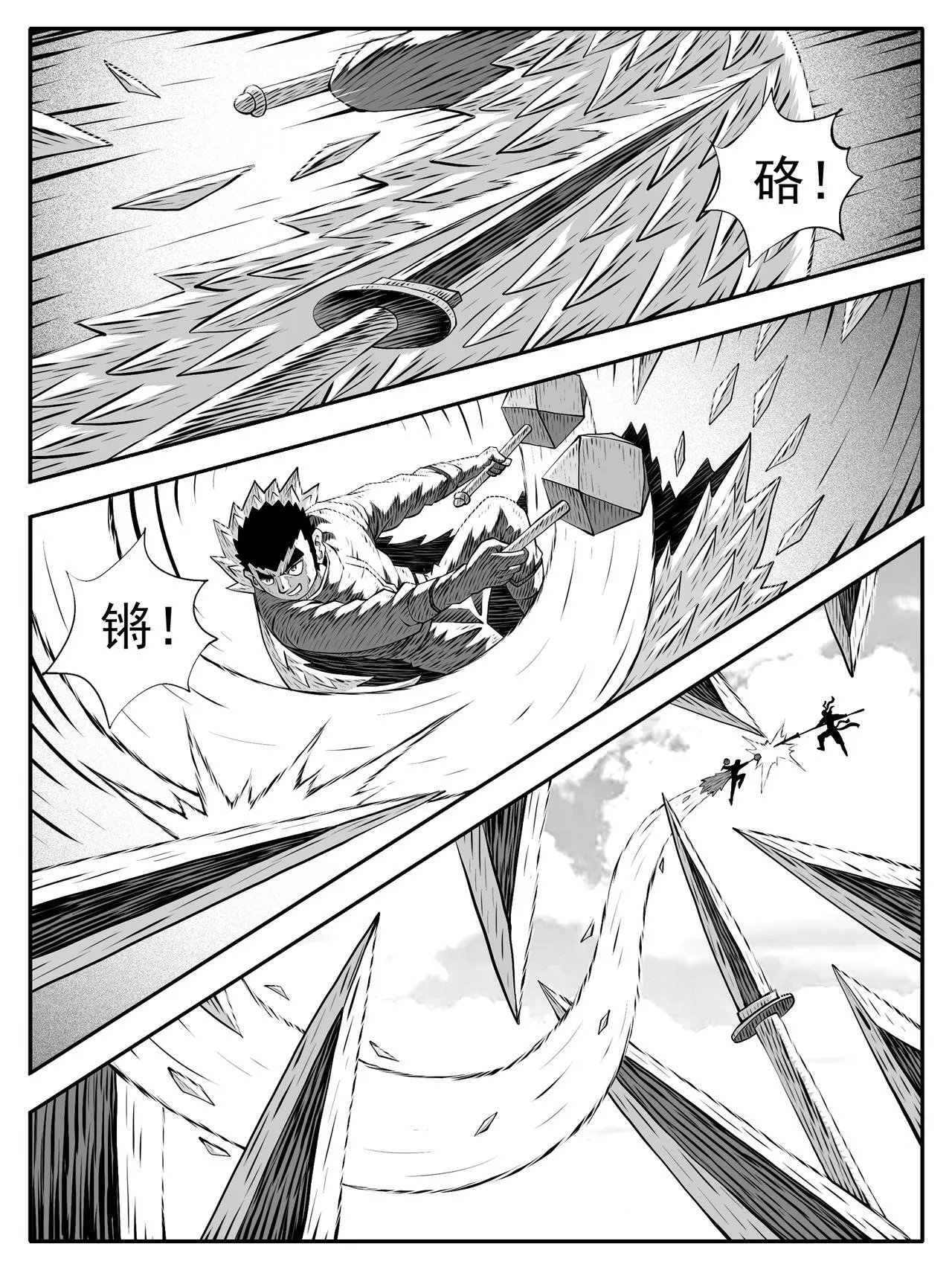 第213回 第14页