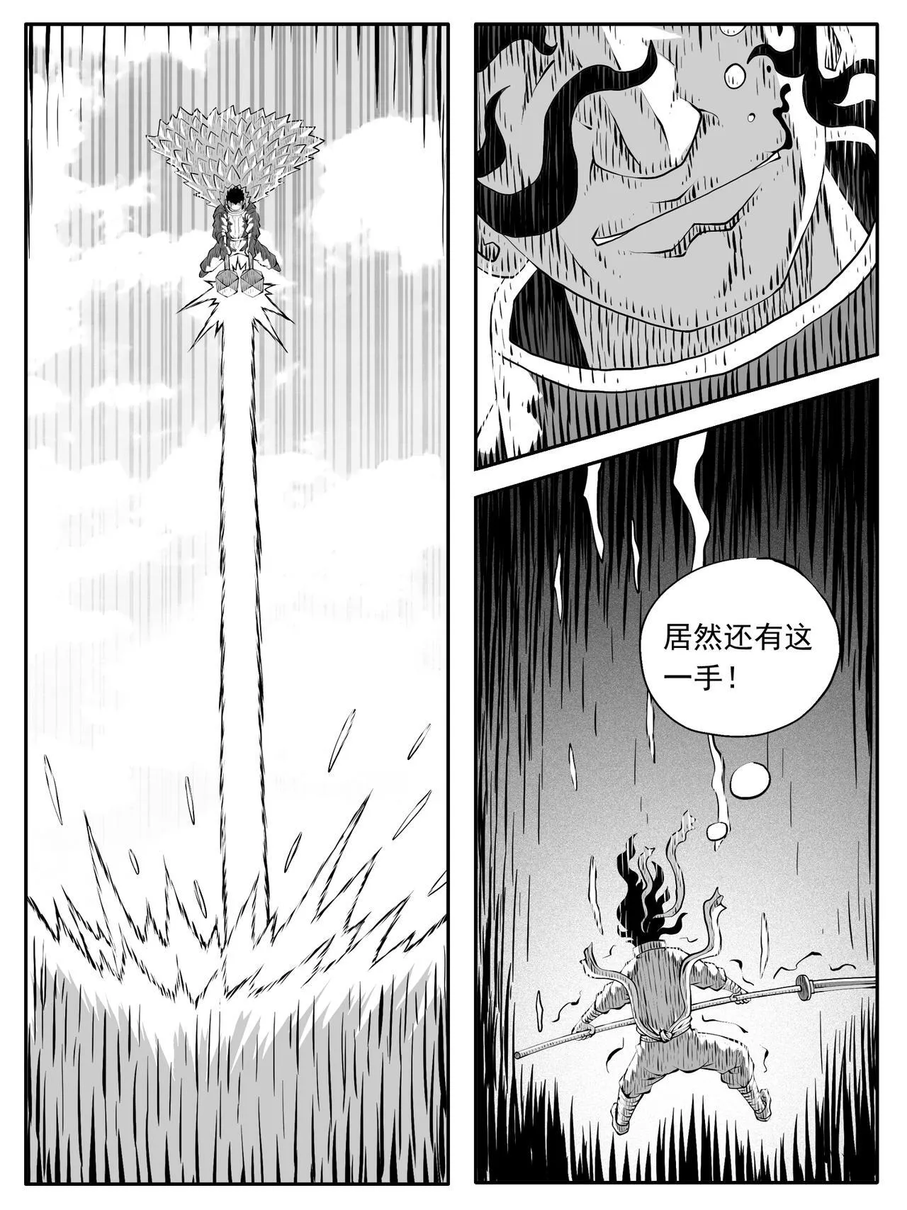 第214回 第1页
