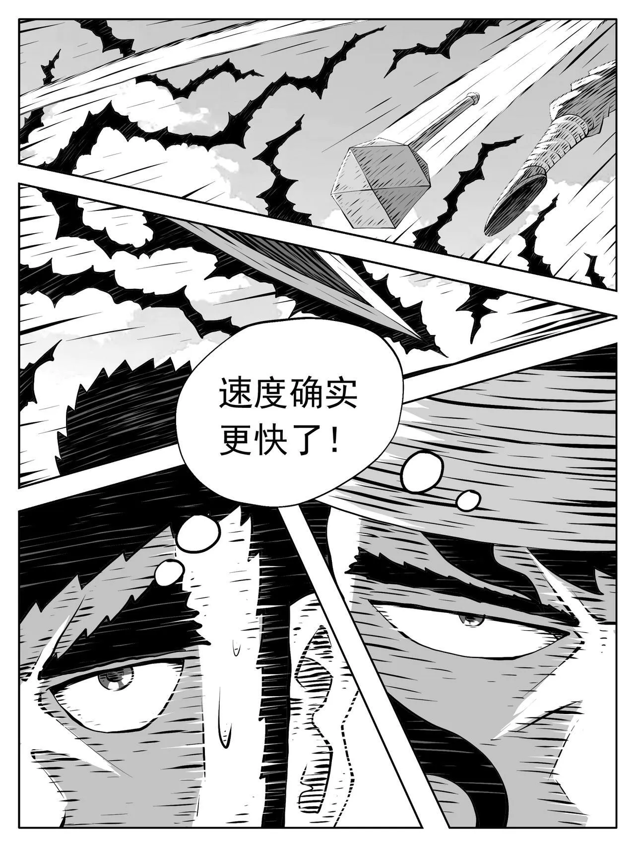 第214回 第8页