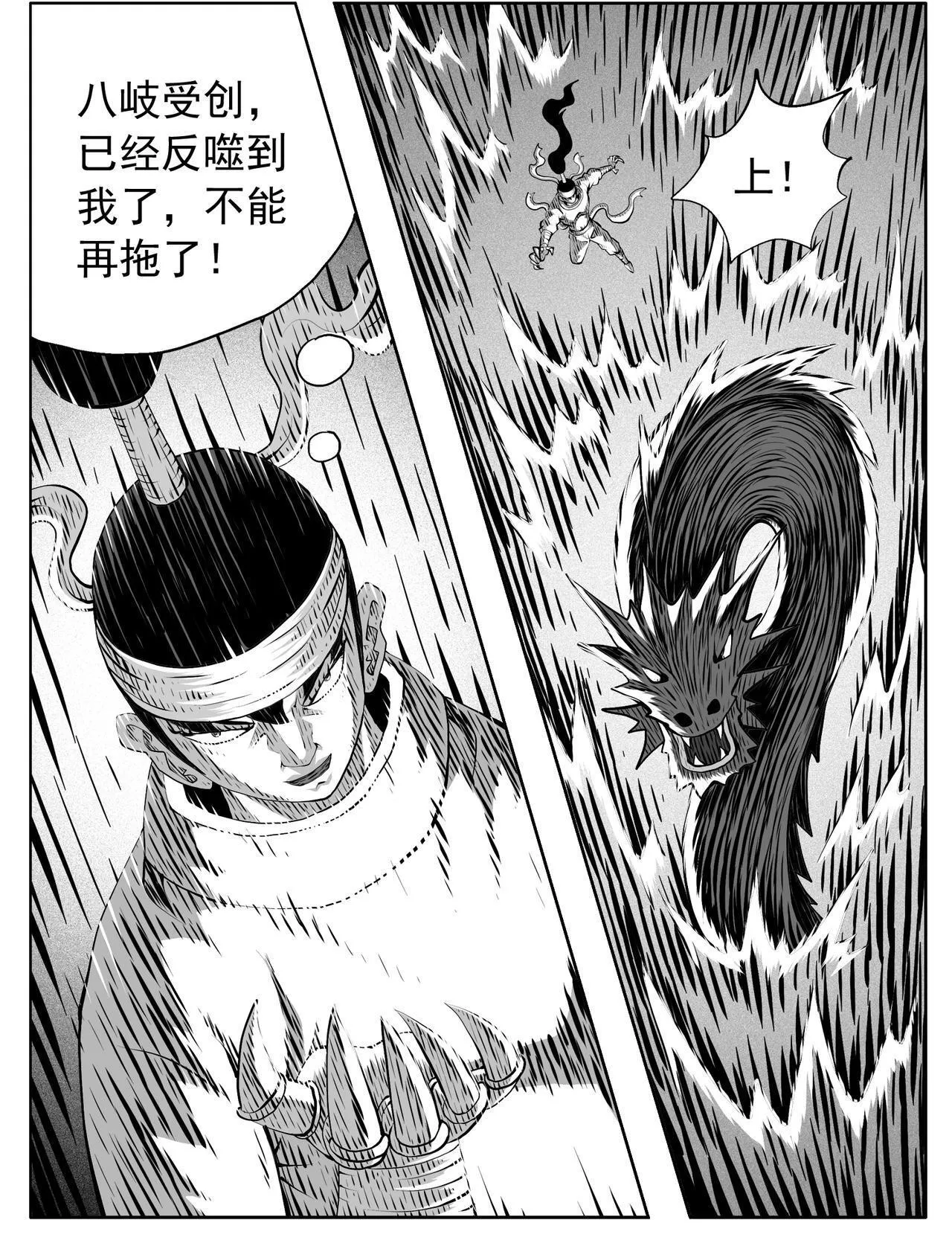 第215回 第2页