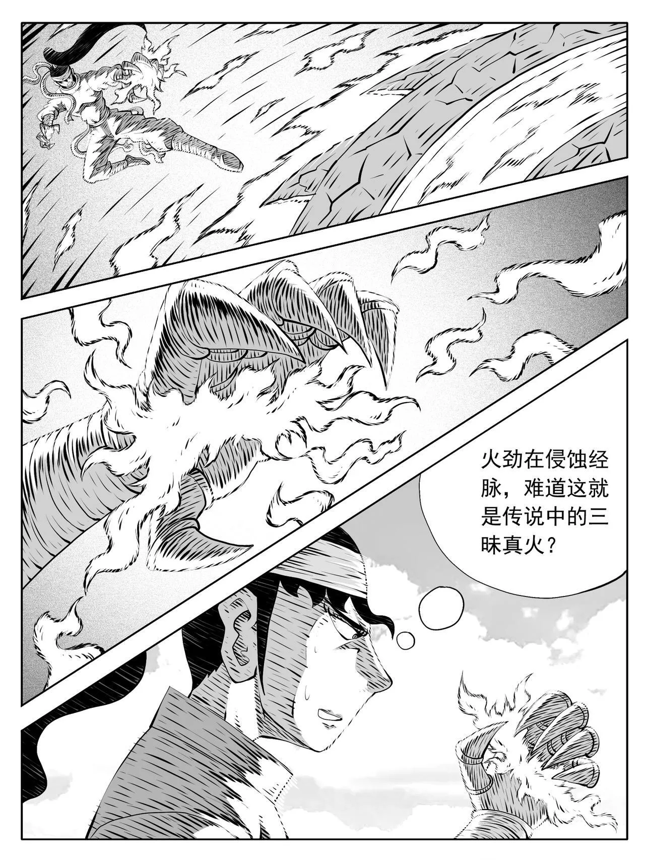 第215回 第8页