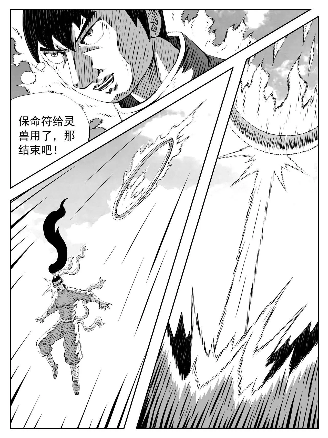 第216回 第14页