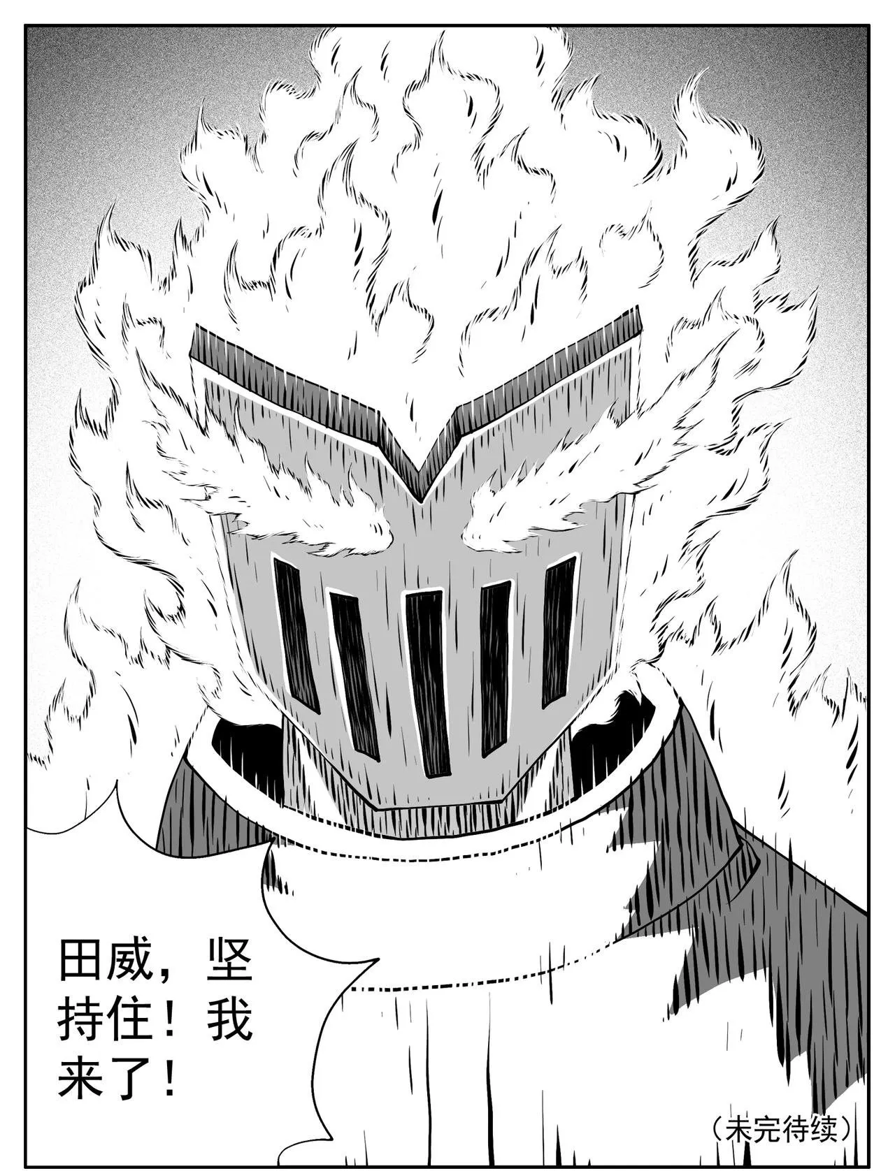 第216回 第15页