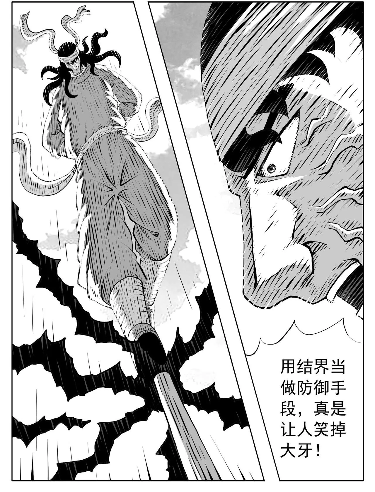 第217回 第2页