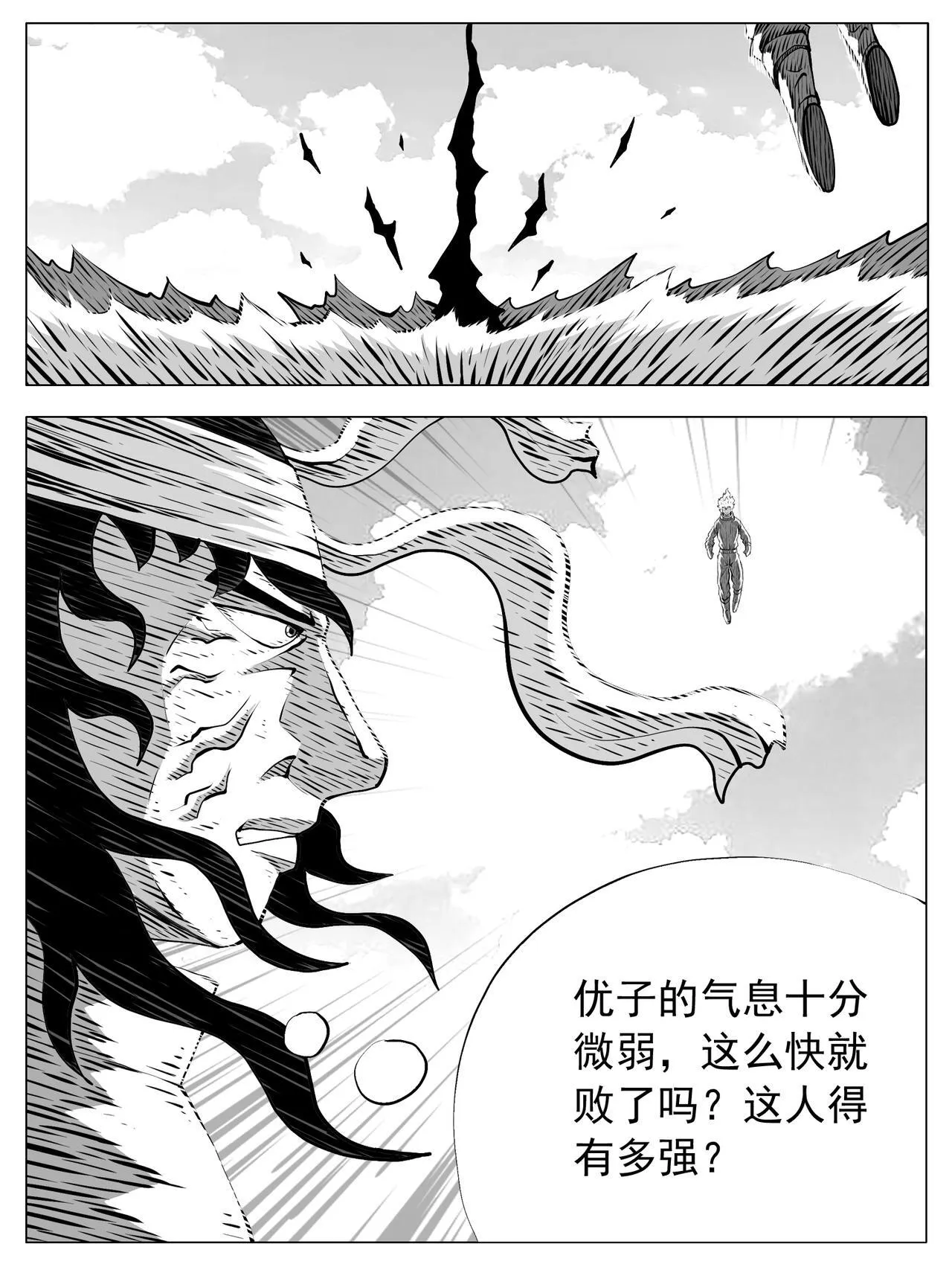 第217回 第7页